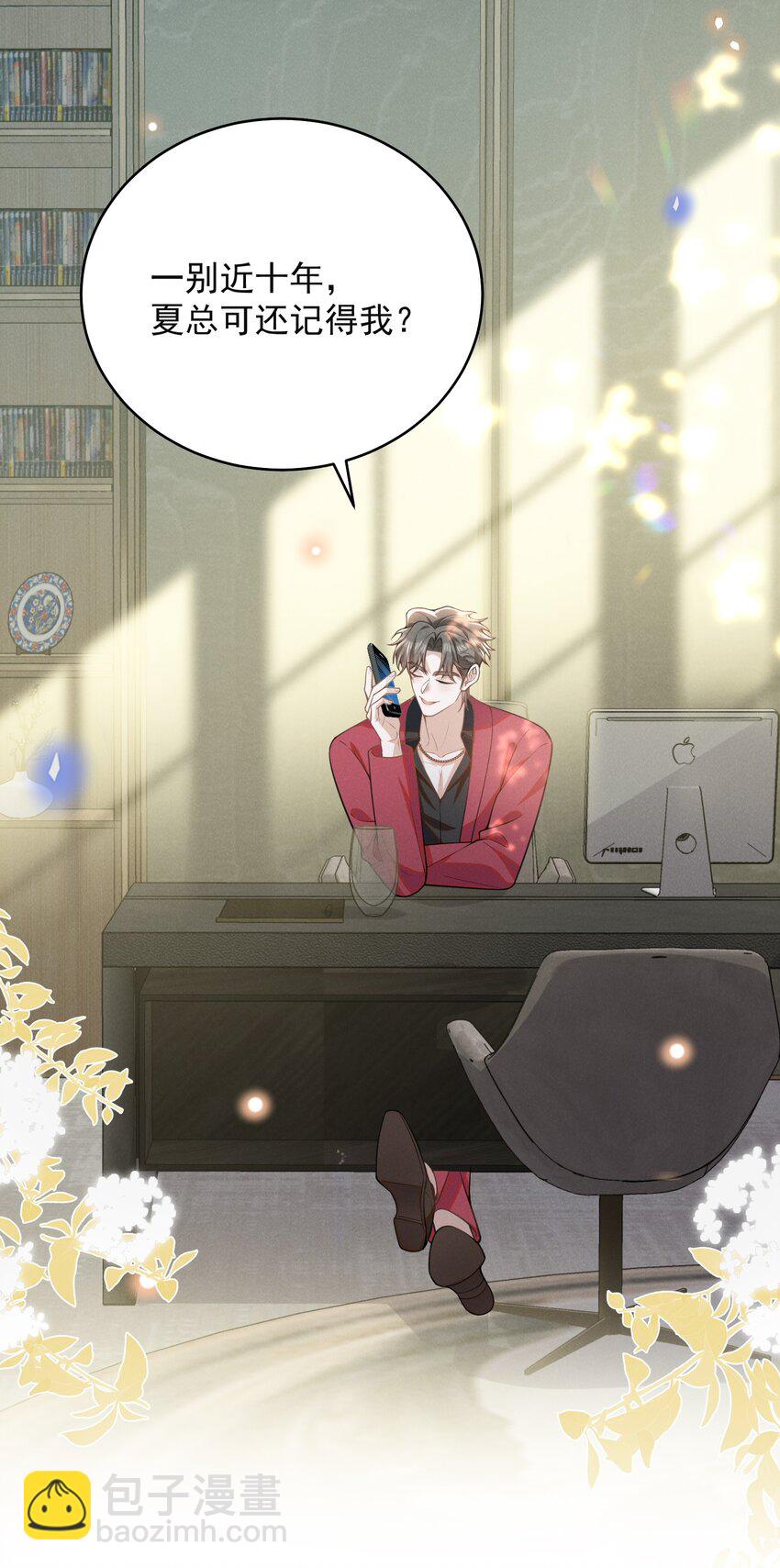 124 夏总，别来无恙！-第129话