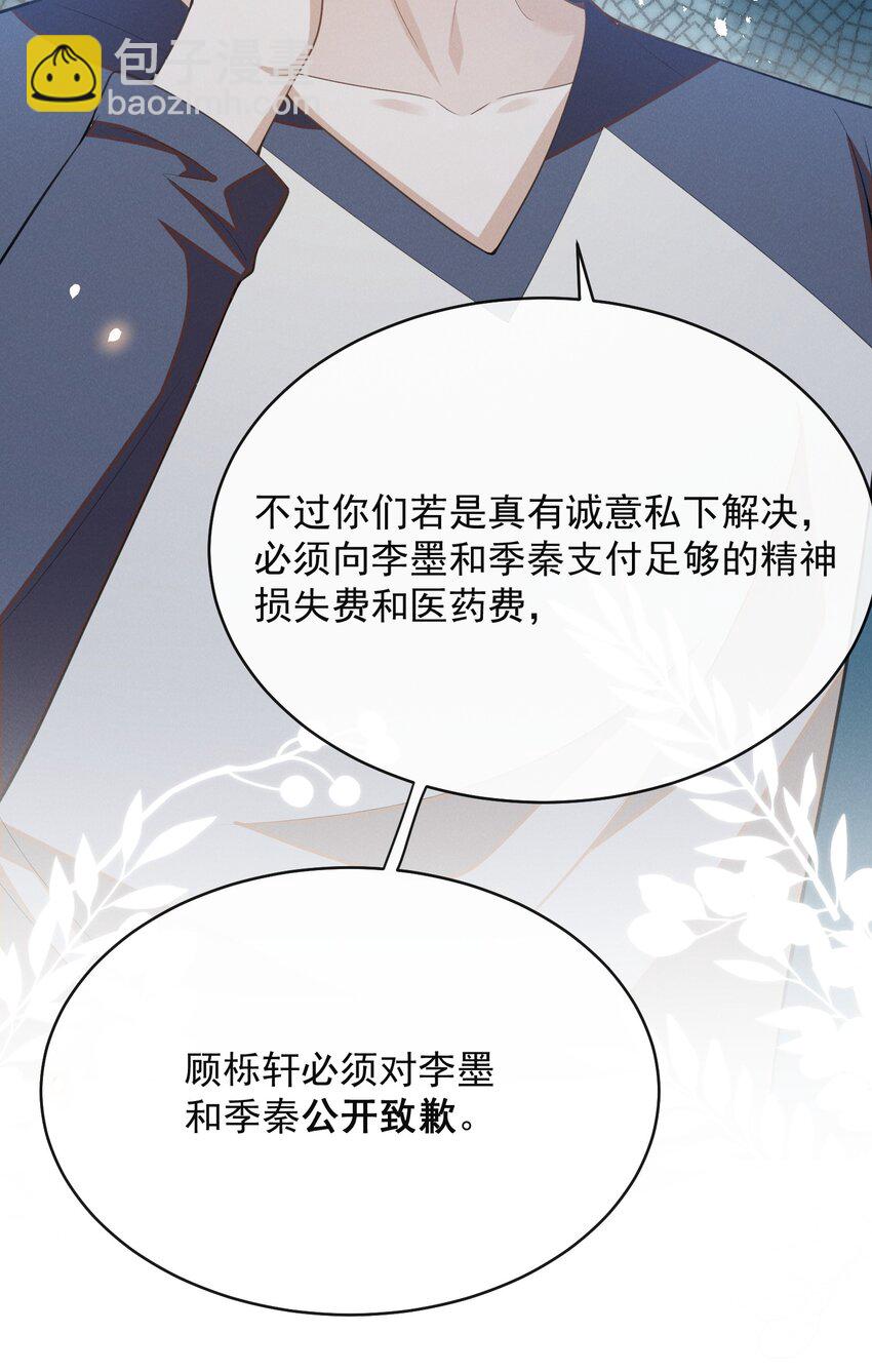 124 夏总，别来无恙！-第129话