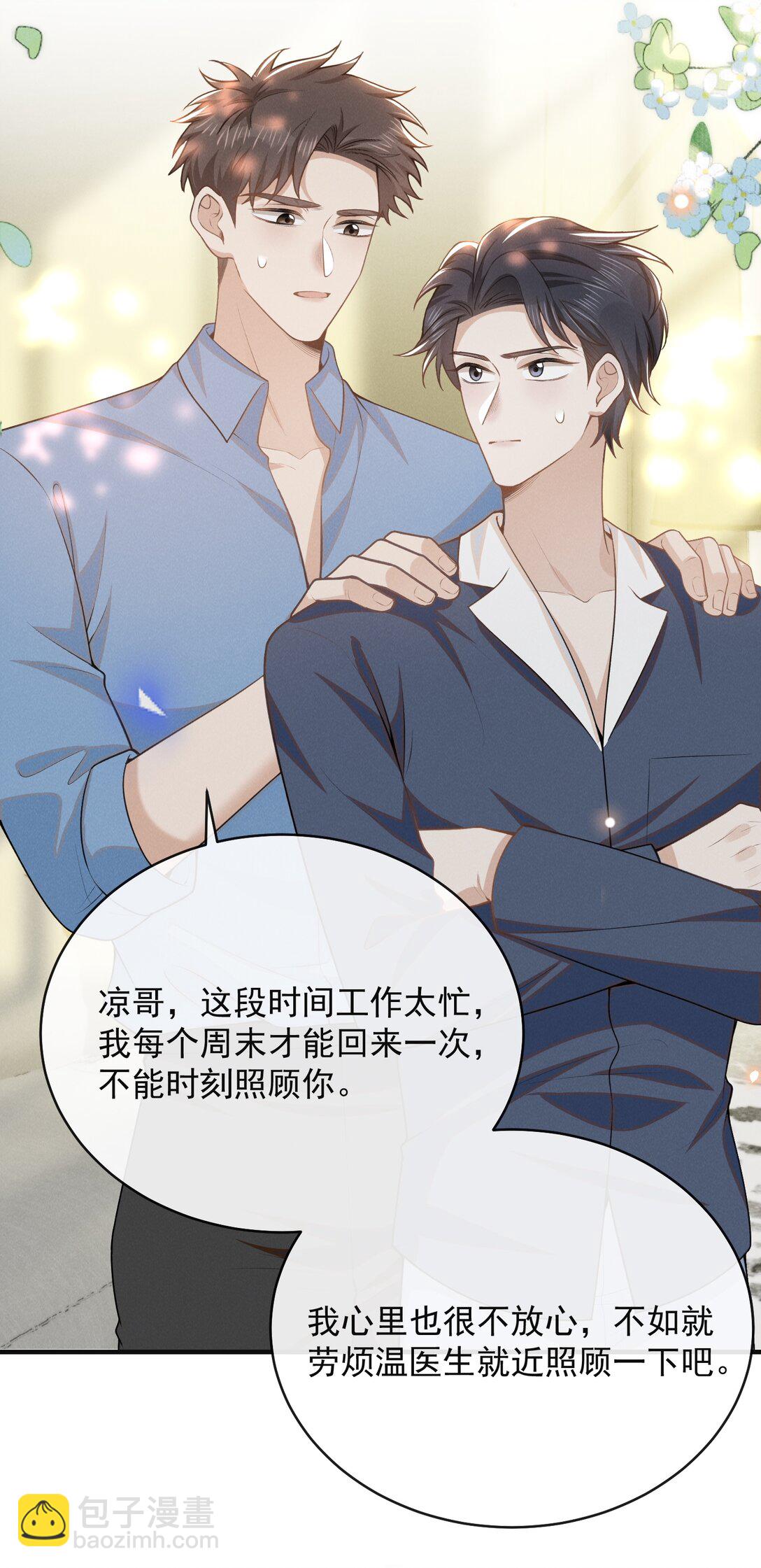 127 这是给我找&ldquo;闺蜜&rdquo;？！-第133话