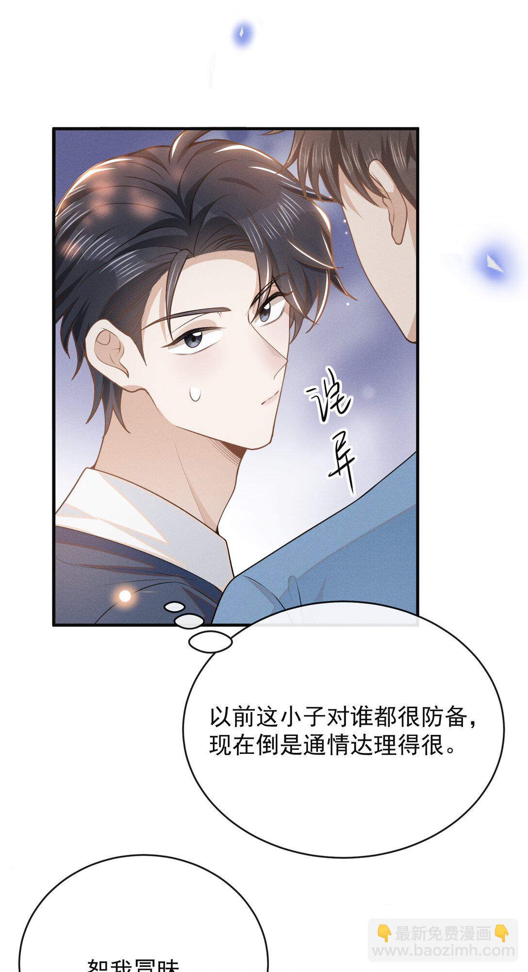 127 这是给我找&ldquo;闺蜜&rdquo;？！-第133话