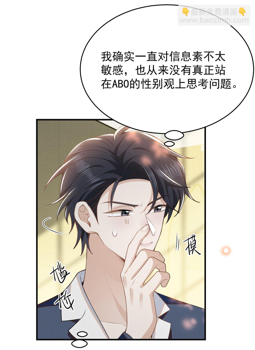 127 这是给我找&ldquo;闺蜜&rdquo;？！-第133话