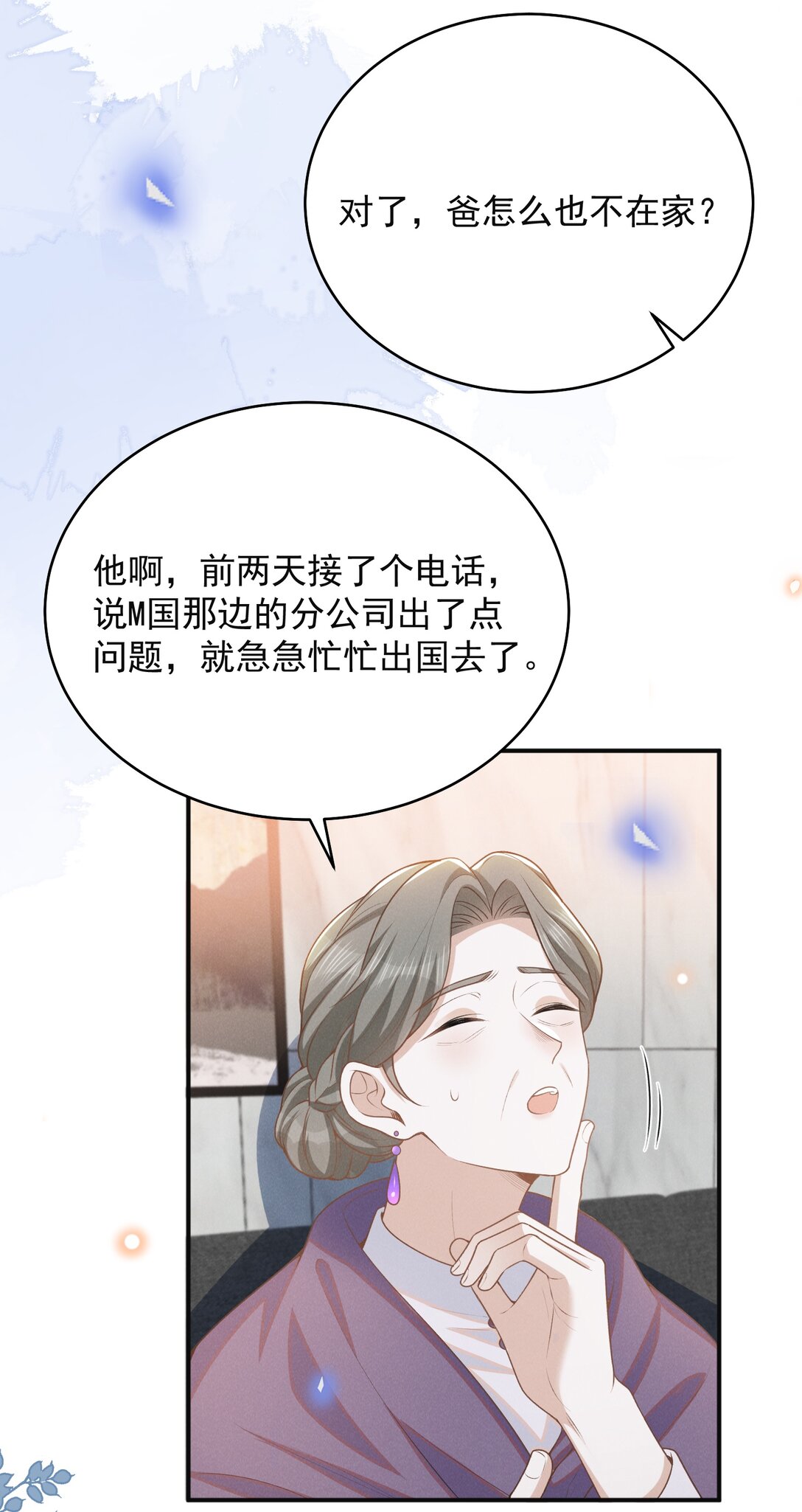 127 这是给我找&ldquo;闺蜜&rdquo;？！-第133话