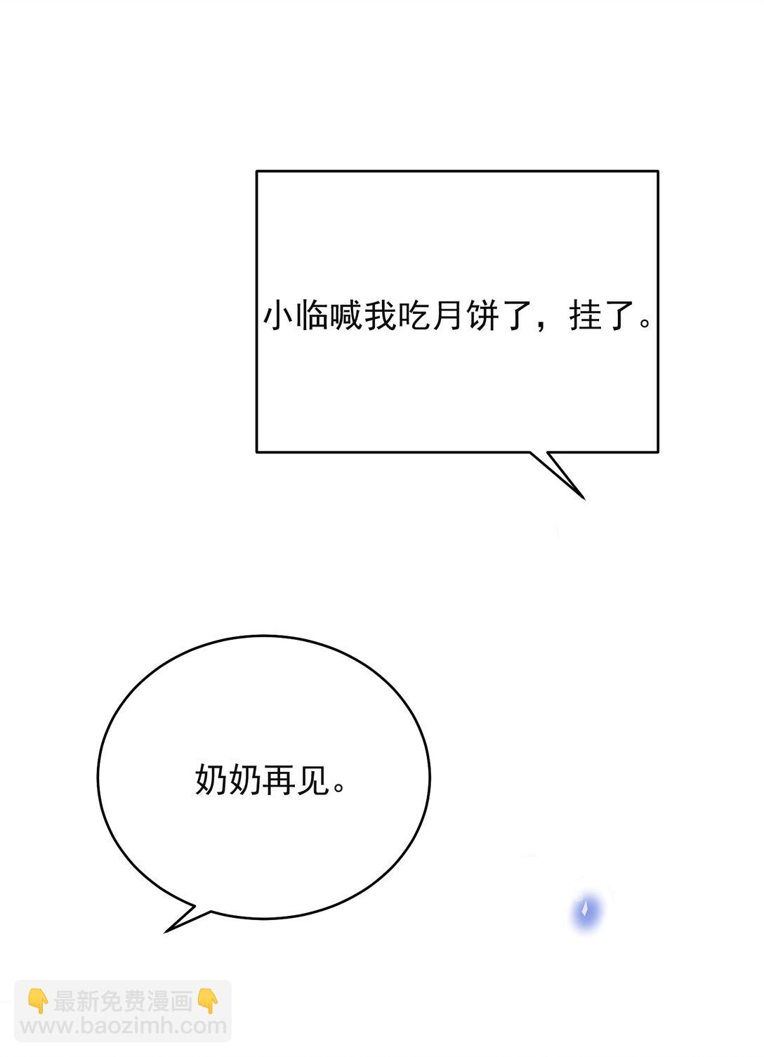 127 这是给我找&ldquo;闺蜜&rdquo;？！-第133话