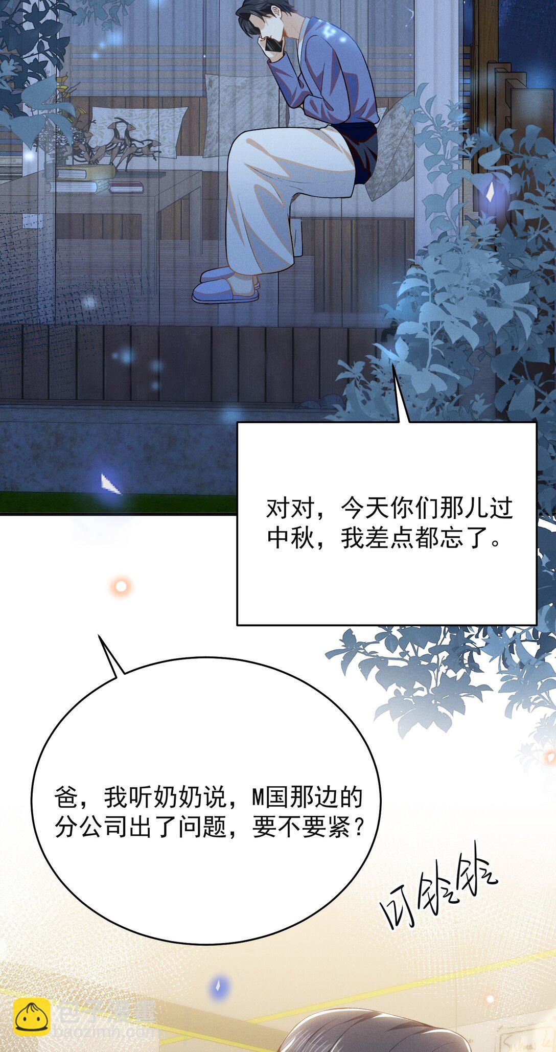 127 这是给我找&ldquo;闺蜜&rdquo;？！-第133话