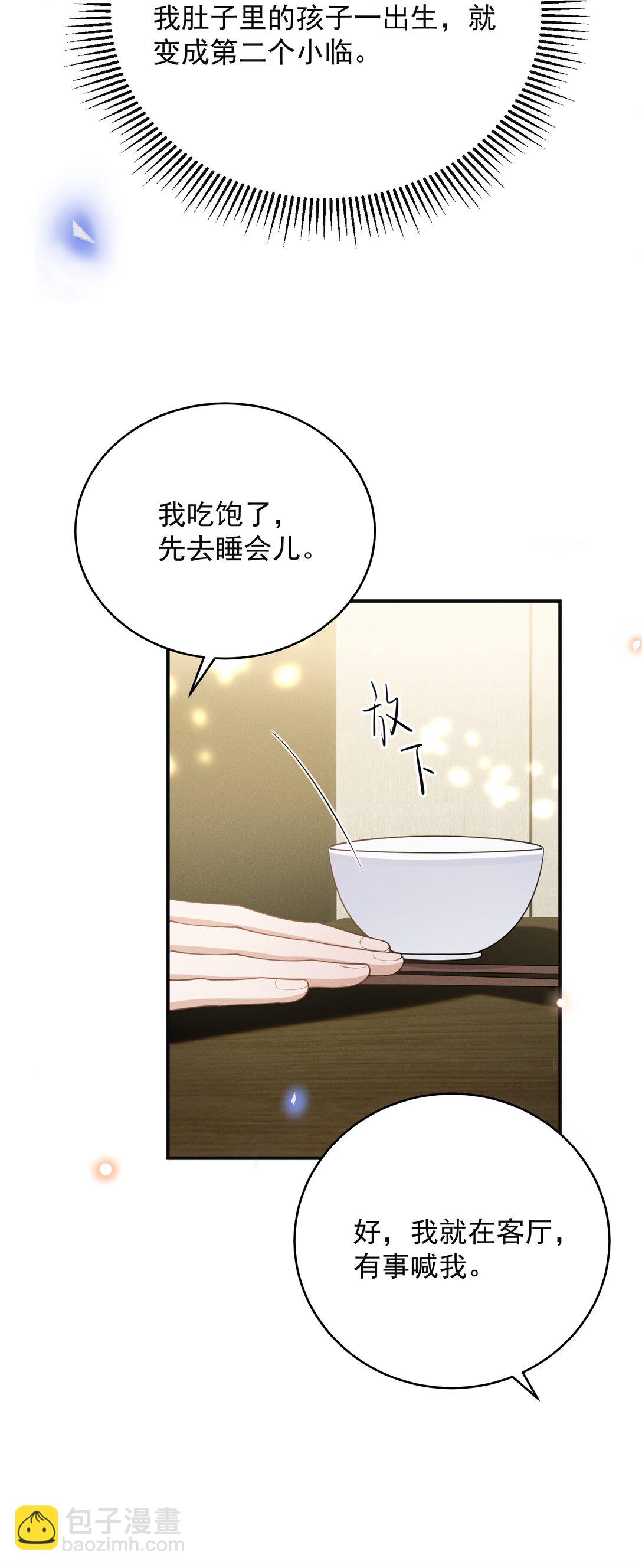 129 来者不善啊！-第135话