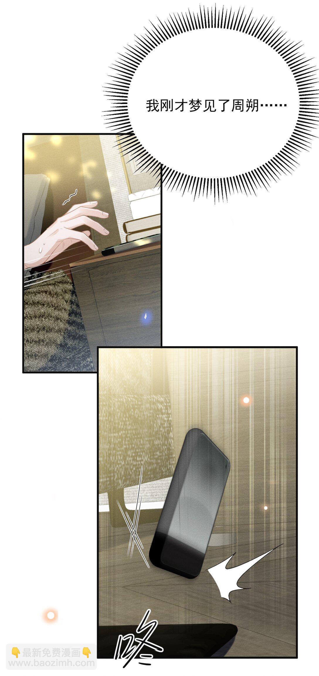 129 来者不善啊！-第135话