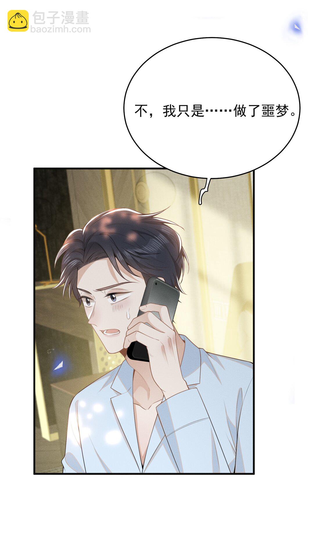 129 来者不善啊！-第135话