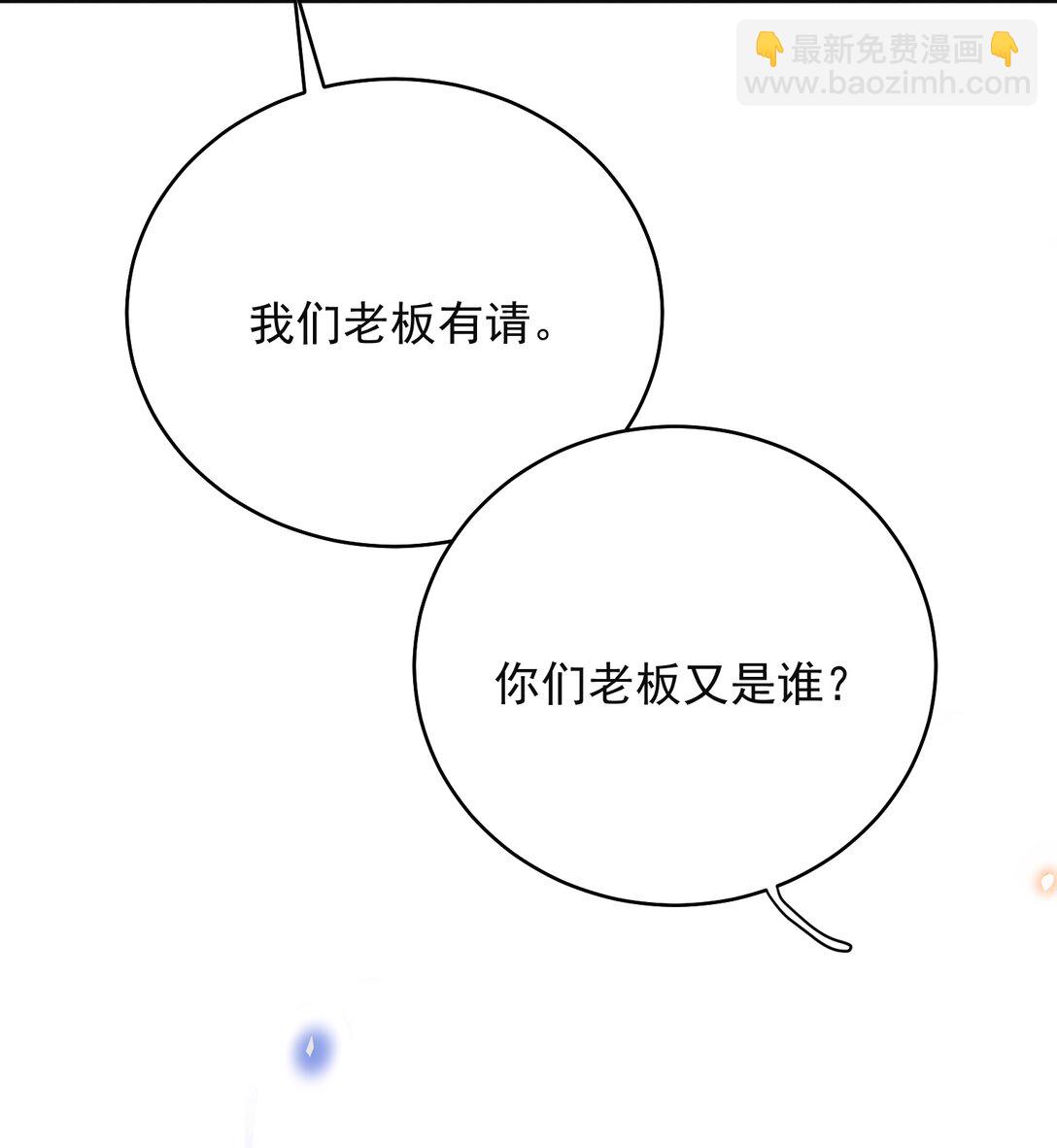 129 来者不善啊！-第135话