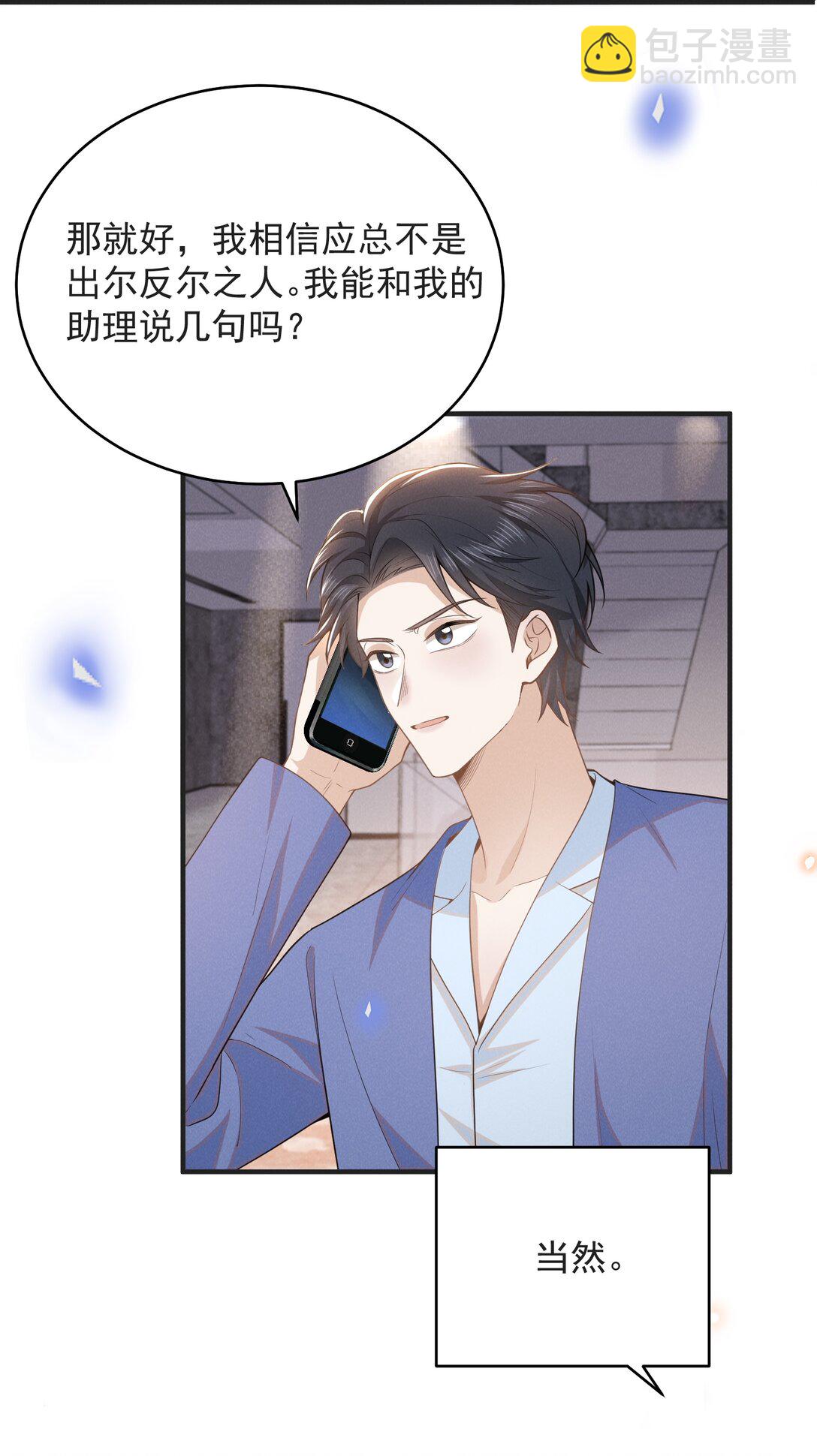 131 难怪他不要你！-第137话