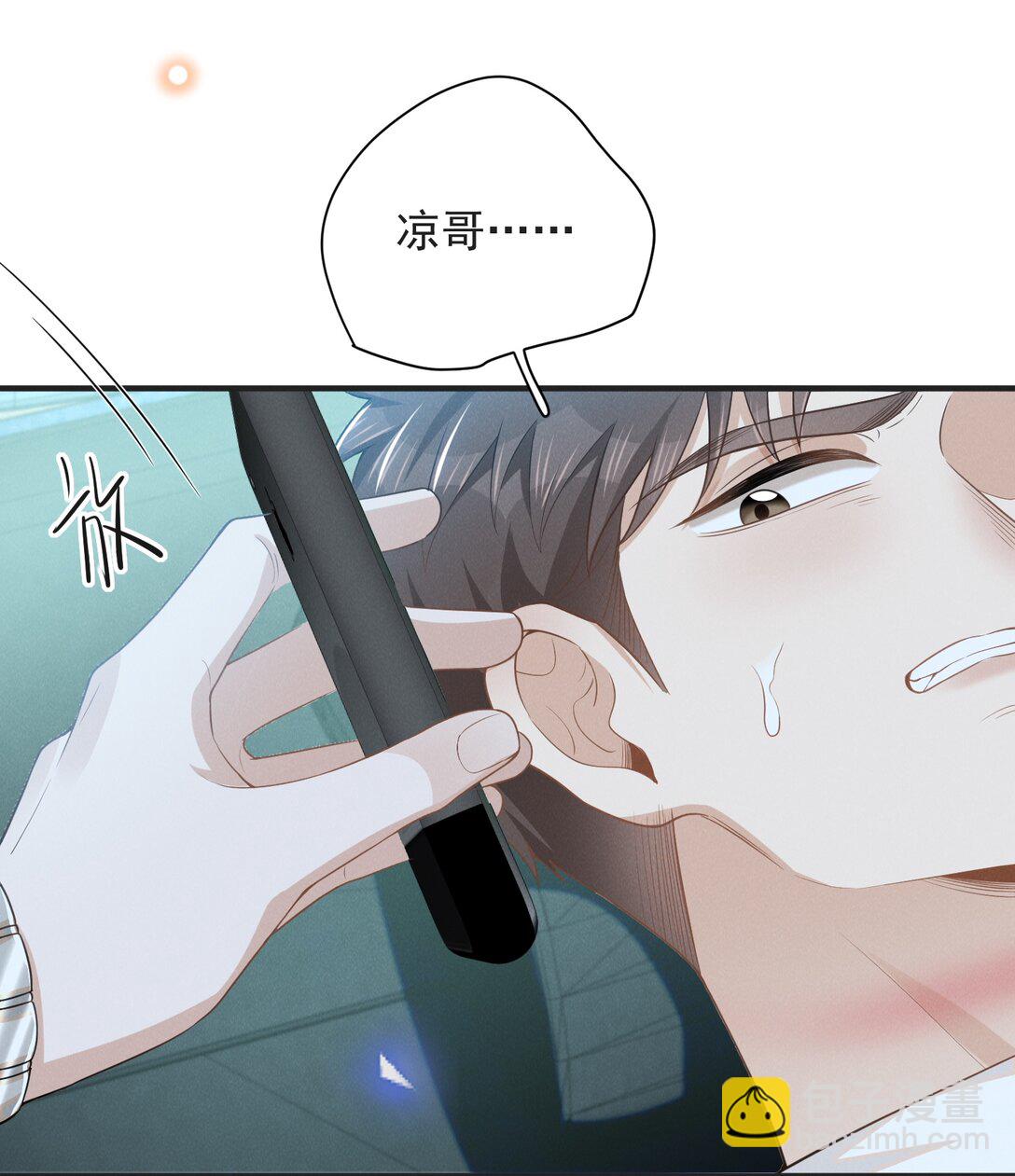 131 难怪他不要你！-第137话