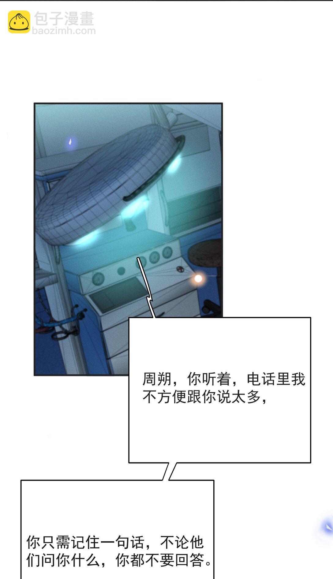 131 难怪他不要你！-第137话