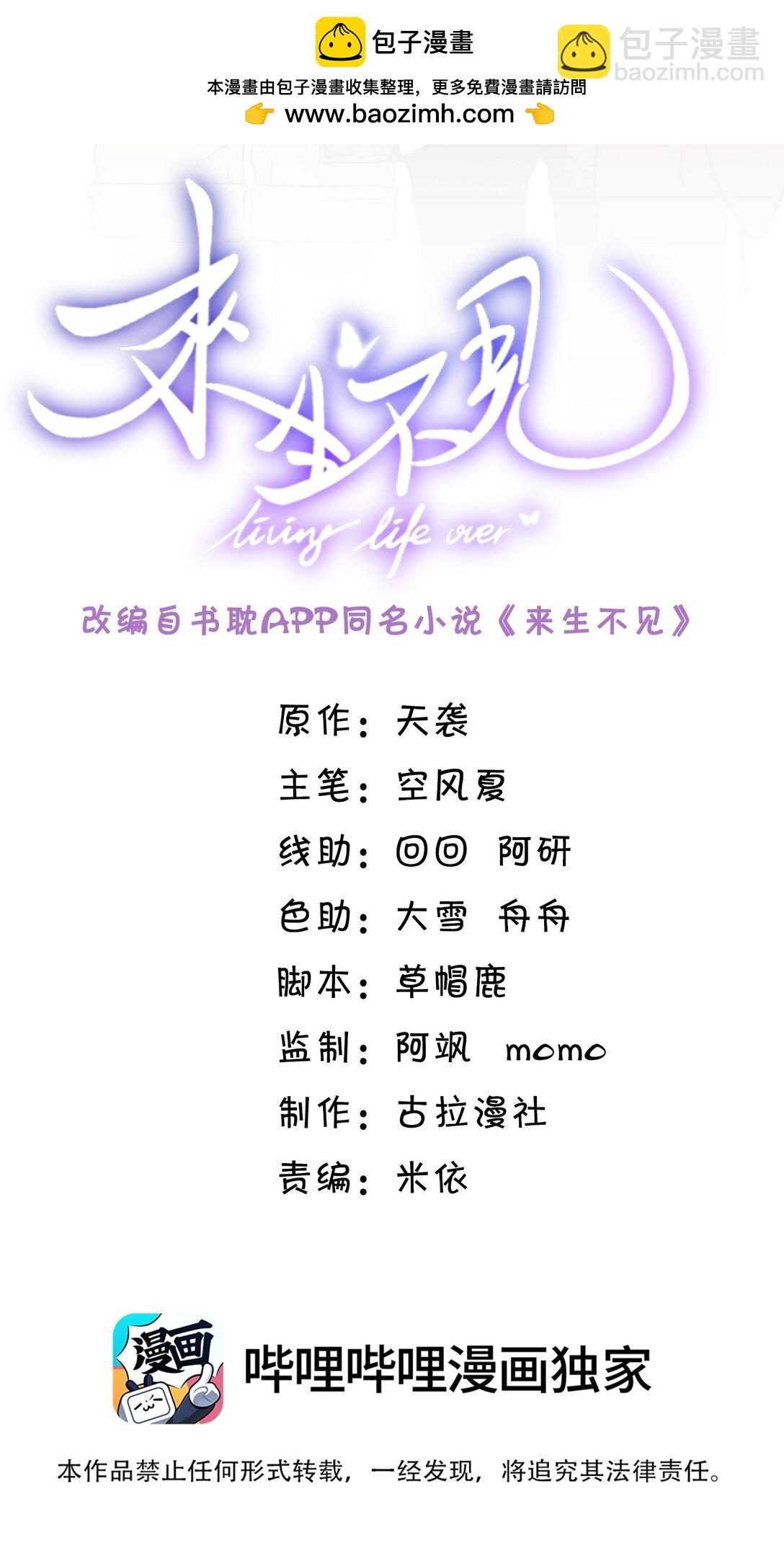 131 难怪他不要你！-第137话