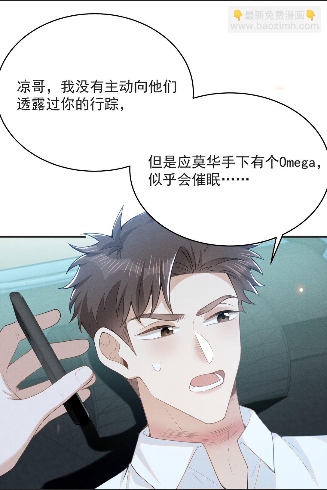 131 难怪他不要你！-第137话