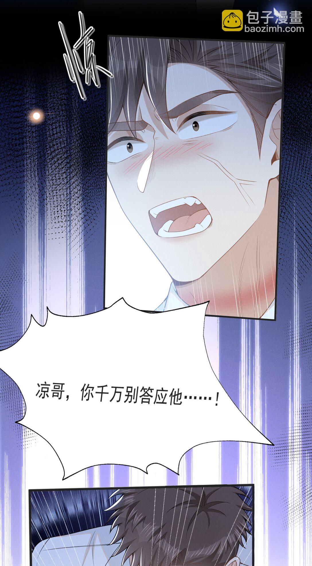 131 难怪他不要你！-第137话