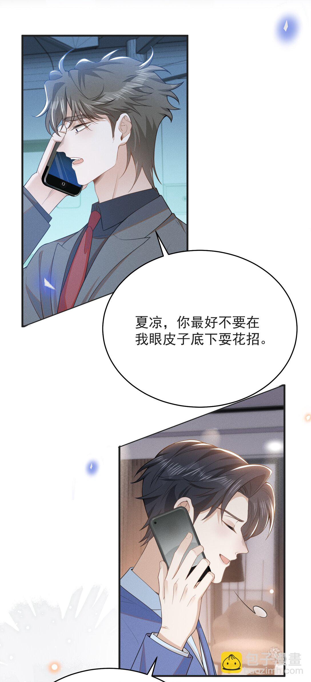 131 难怪他不要你！-第137话