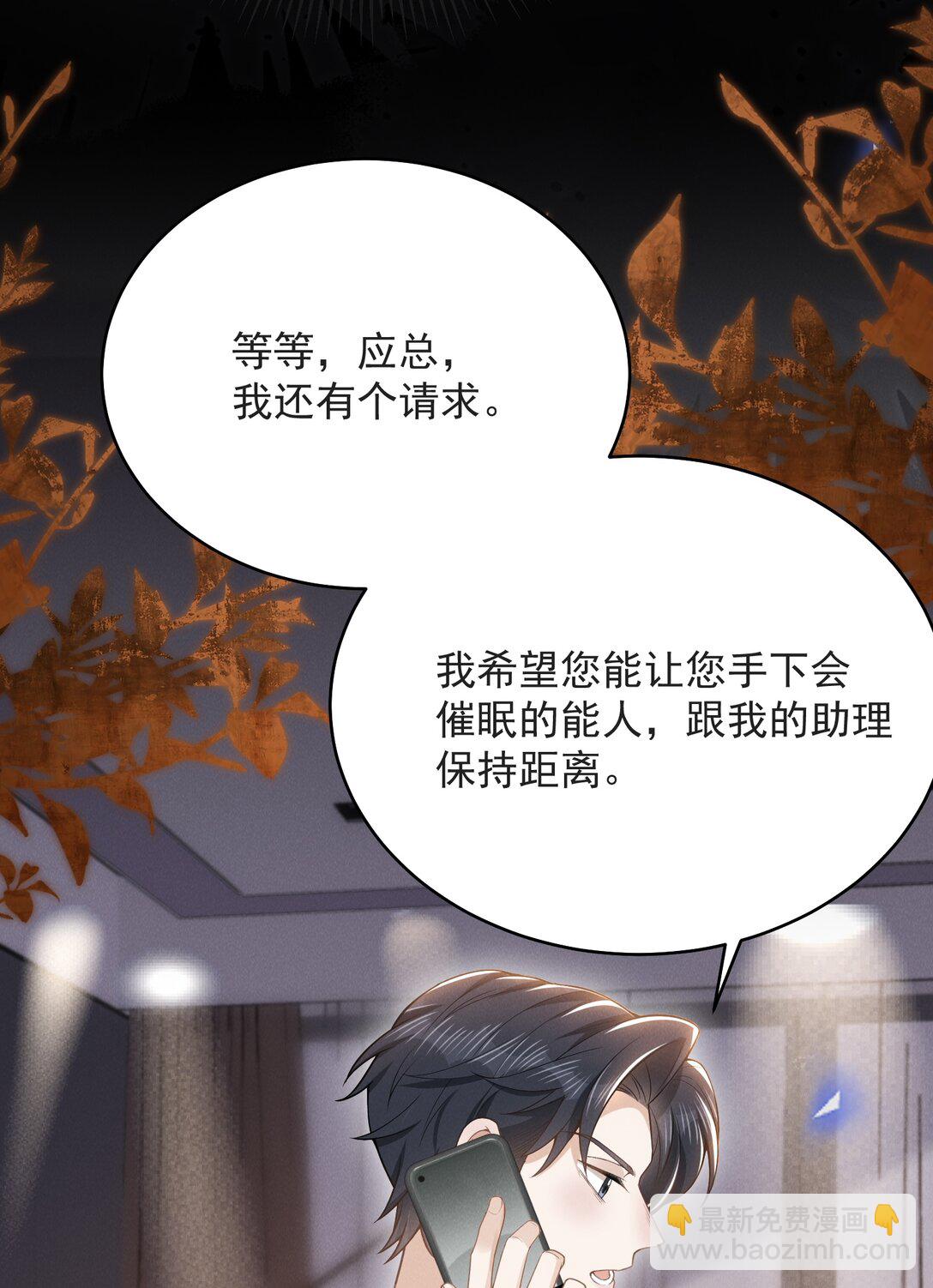 131 难怪他不要你！-第137话