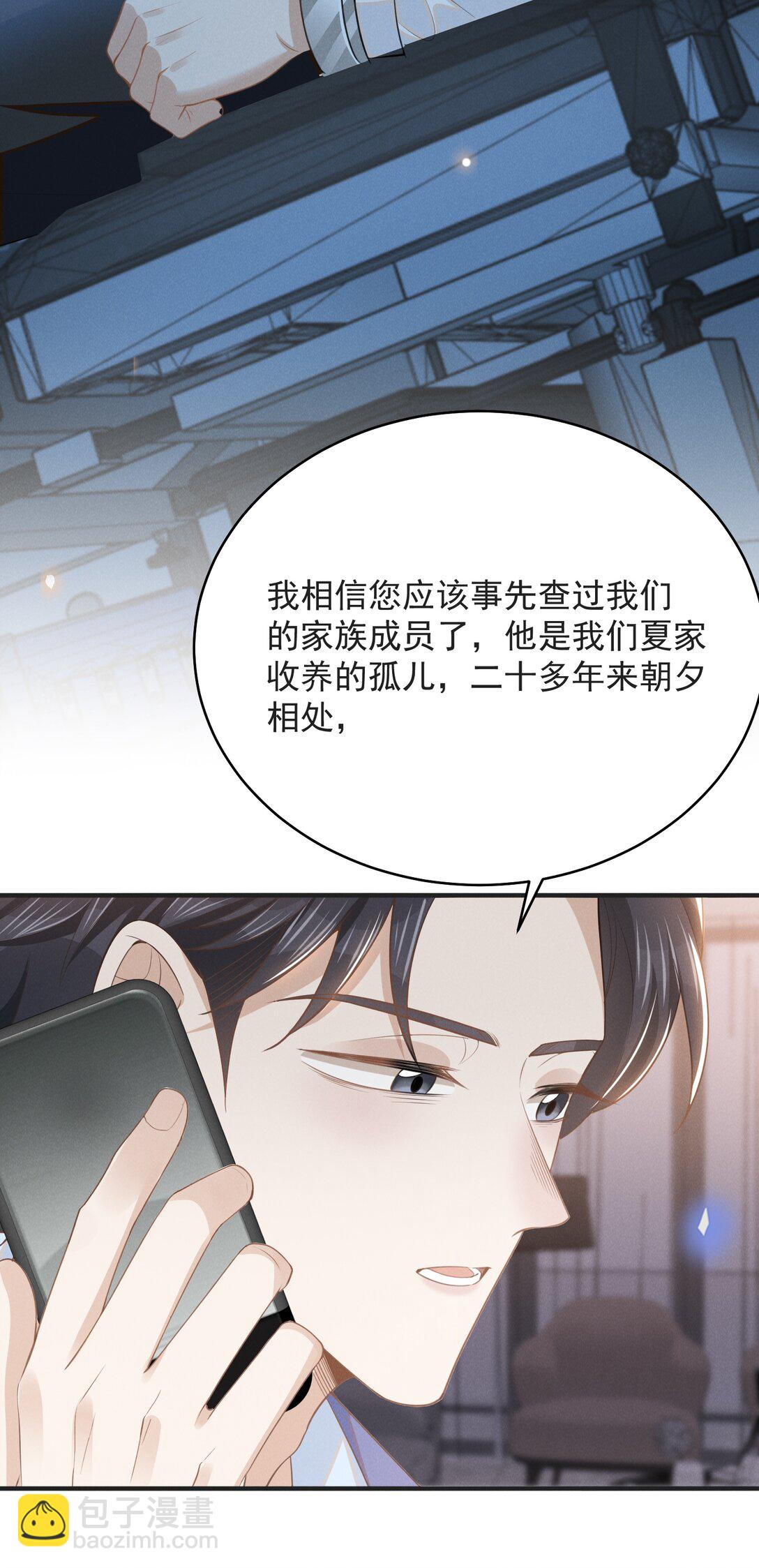 131 难怪他不要你！-第137话