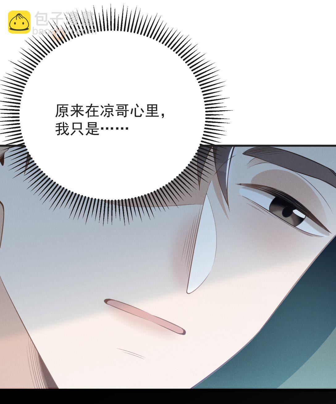 131 难怪他不要你！-第137话