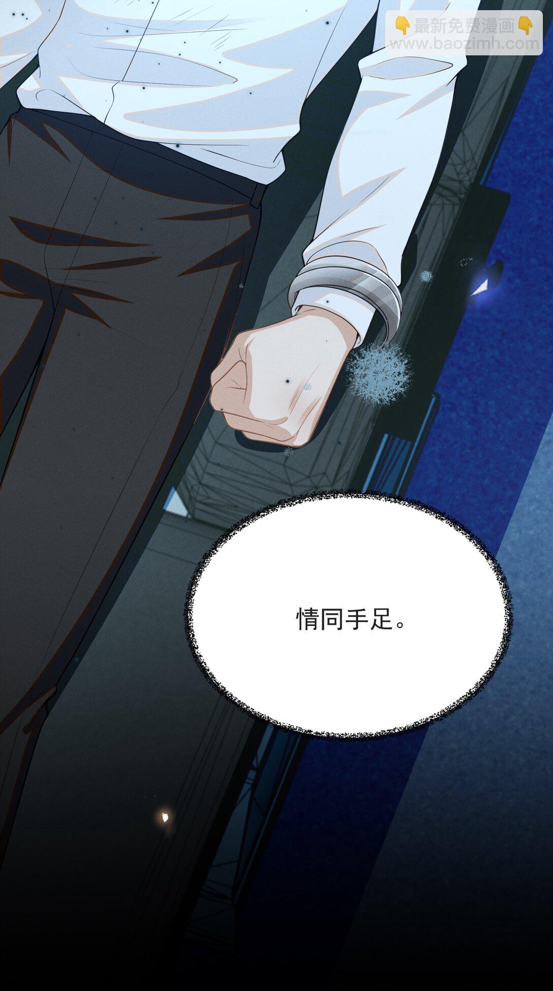 131 难怪他不要你！-第137话