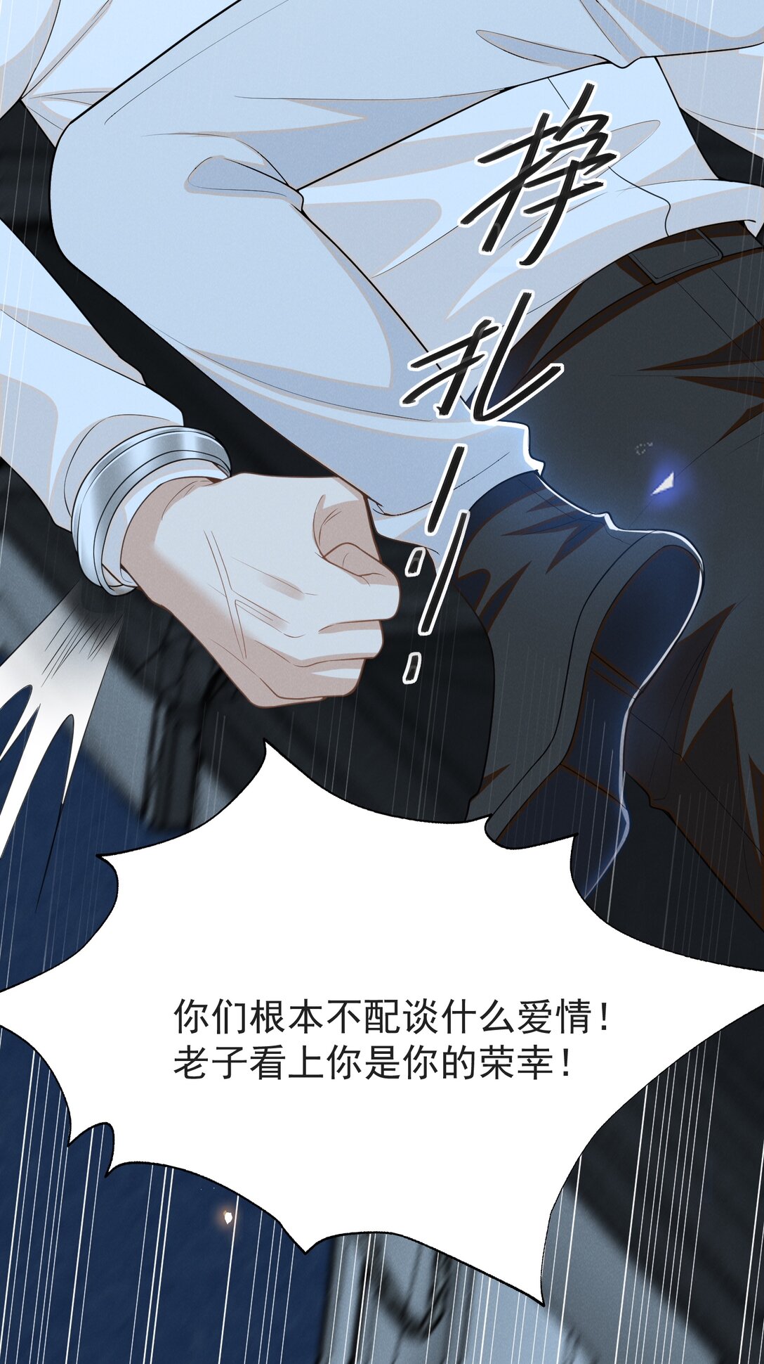 131 难怪他不要你！-第137话