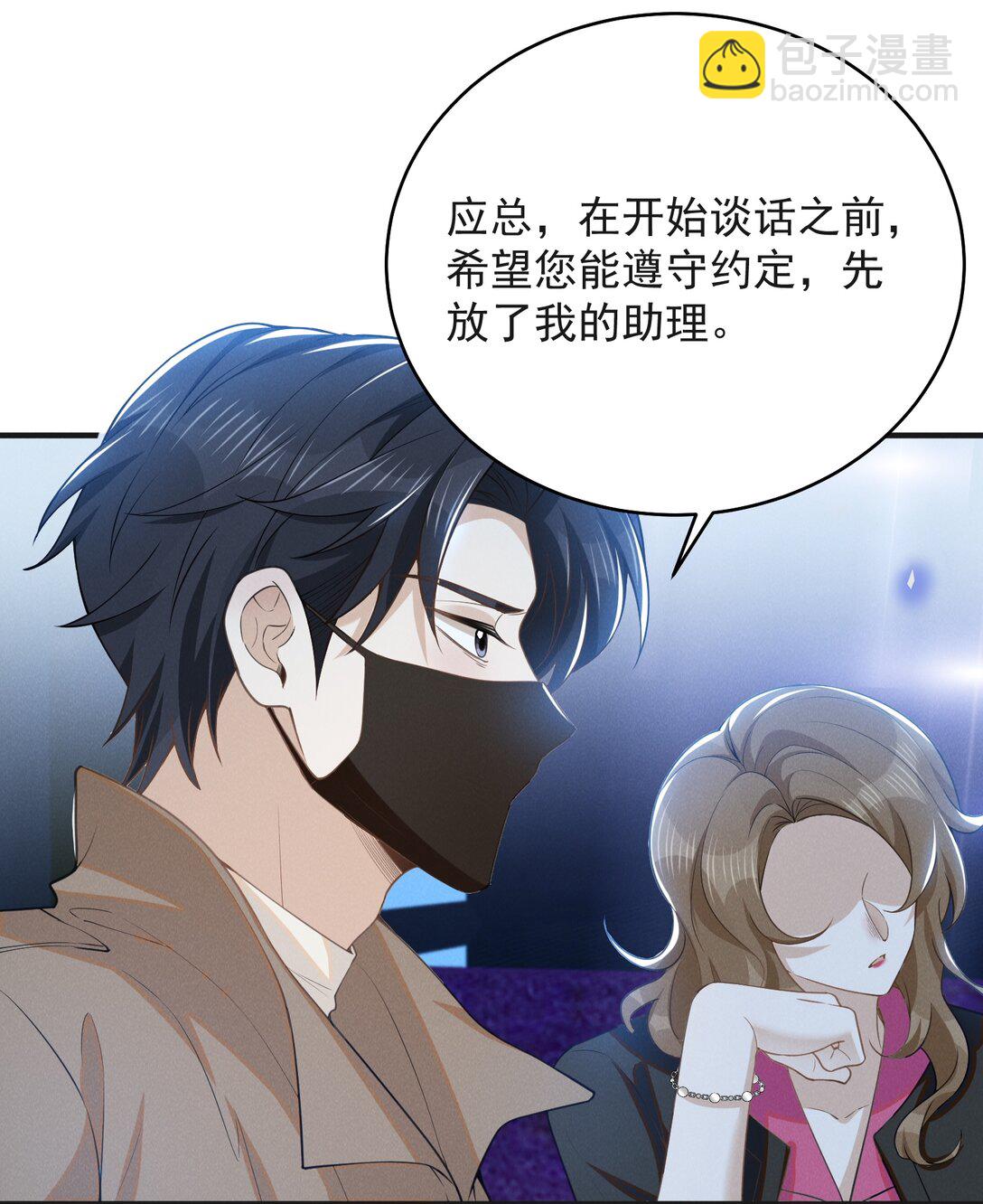 133 别着了他的道！-第139话