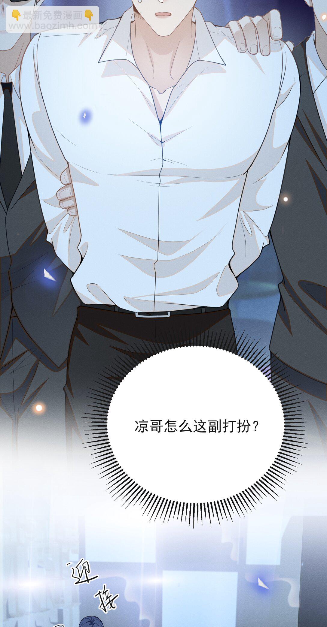 133 别着了他的道！-第139话