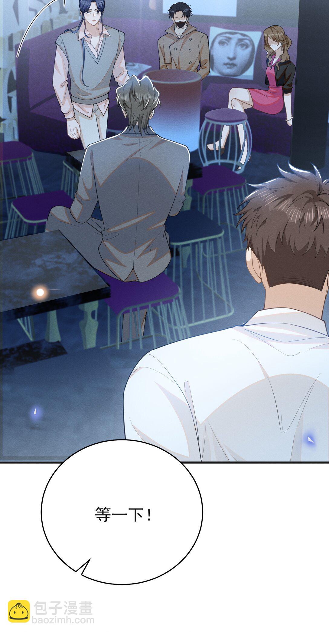 133 别着了他的道！-第139话