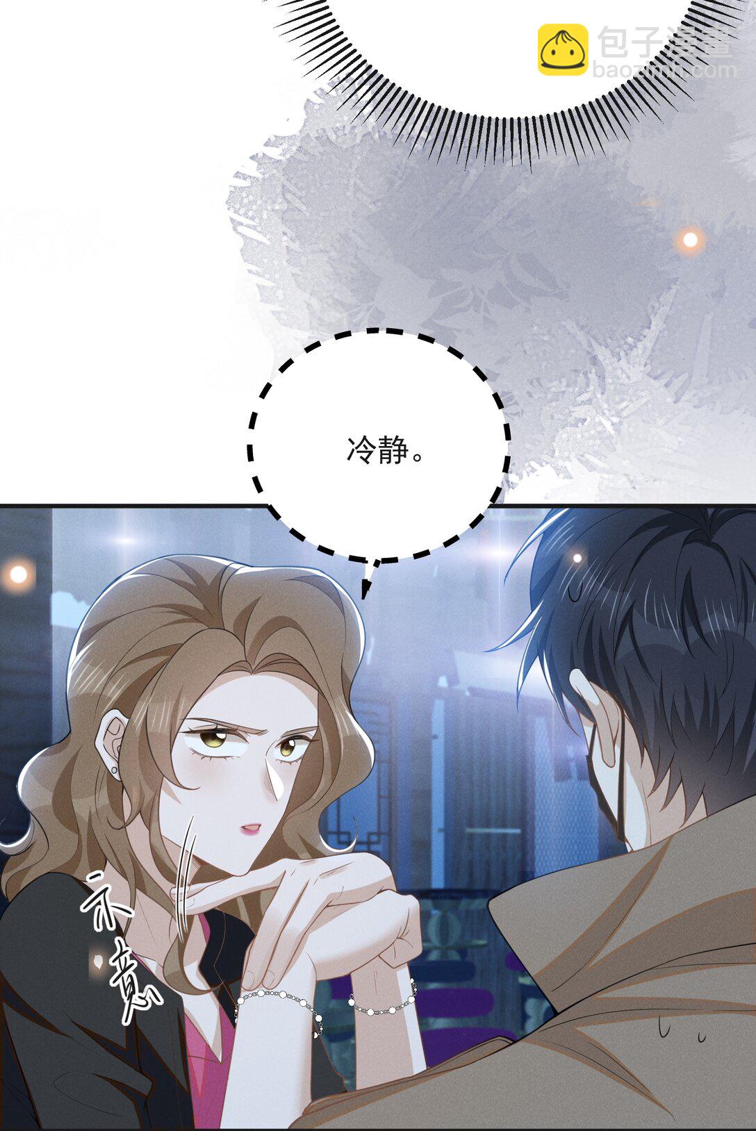 133 别着了他的道！-第139话