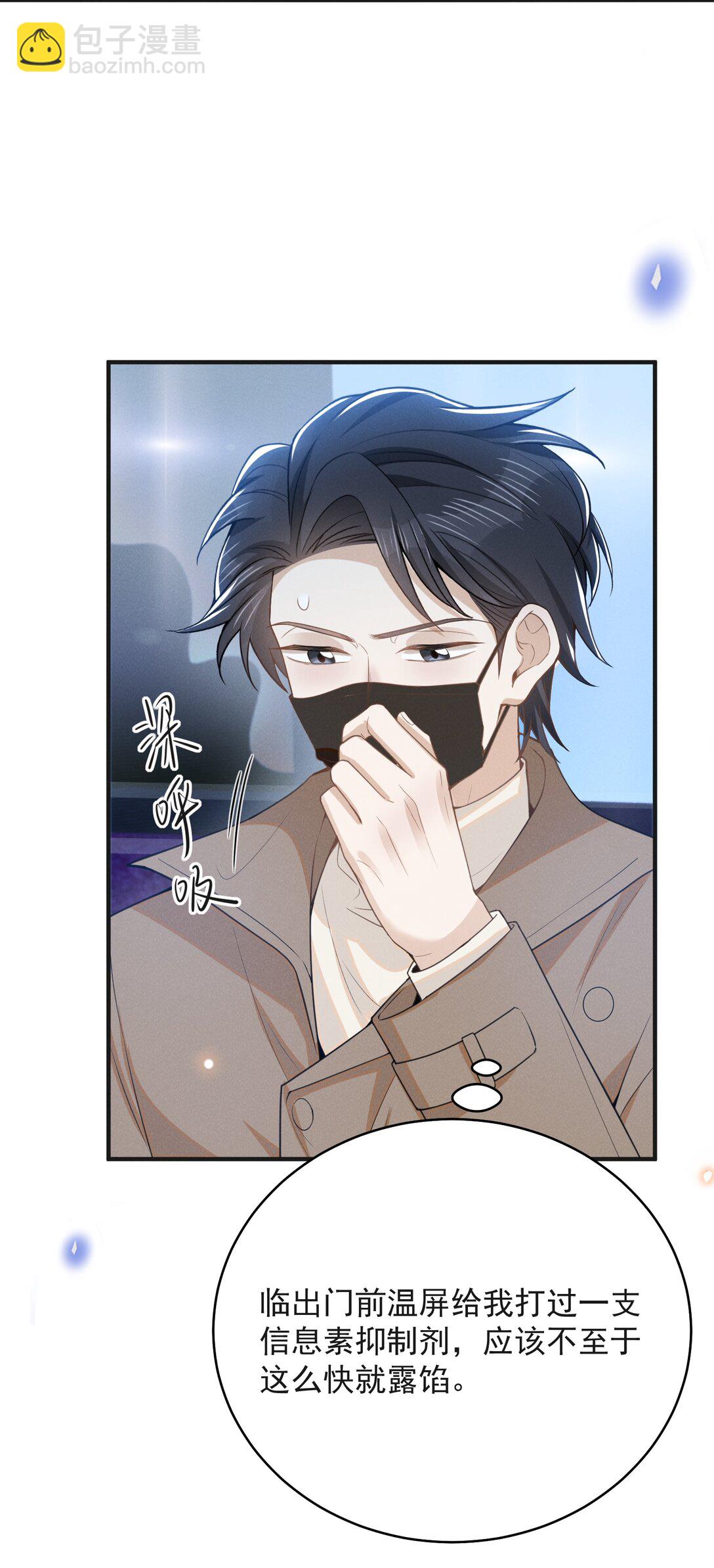 133 别着了他的道！-第139话