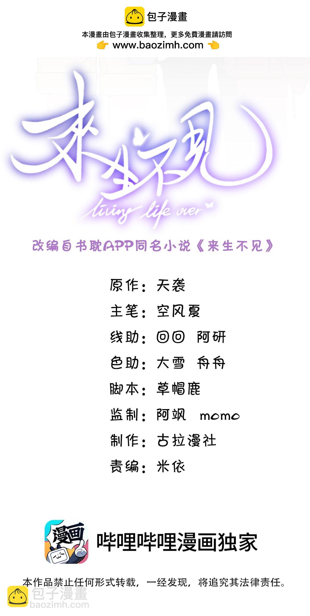 133 别着了他的道！-第139话