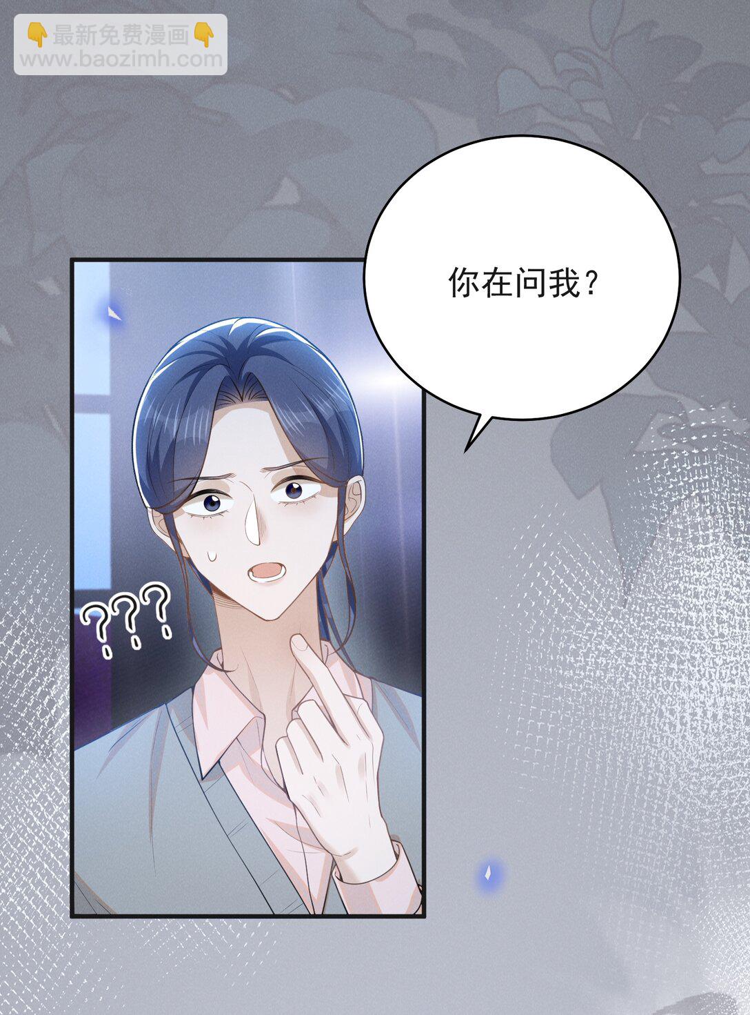 133 别着了他的道！-第139话