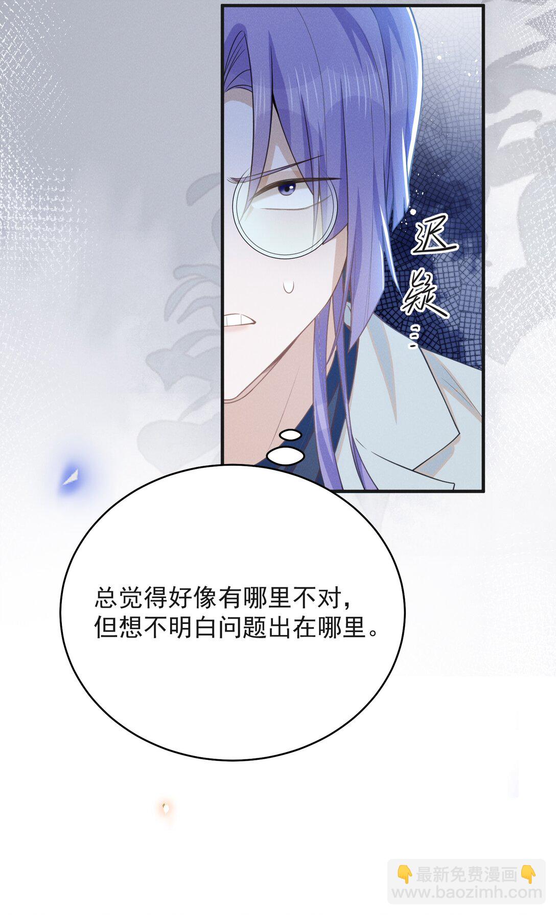 133 别着了他的道！-第139话