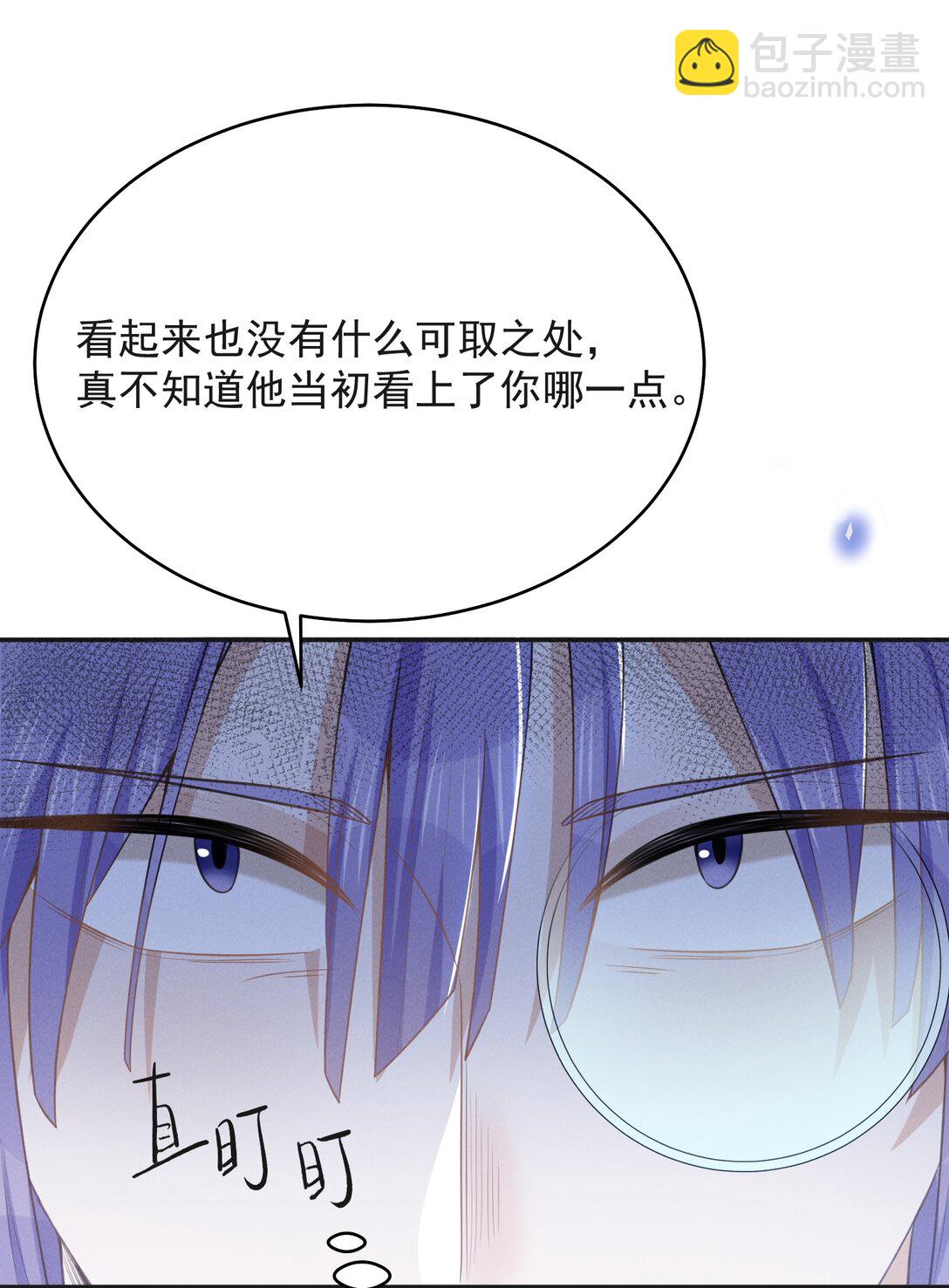 133 别着了他的道！-第139话