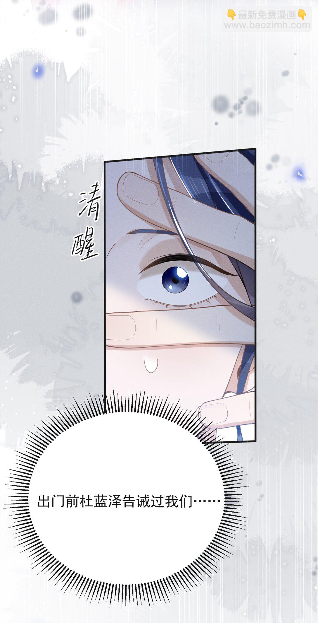 133 别着了他的道！-第139话