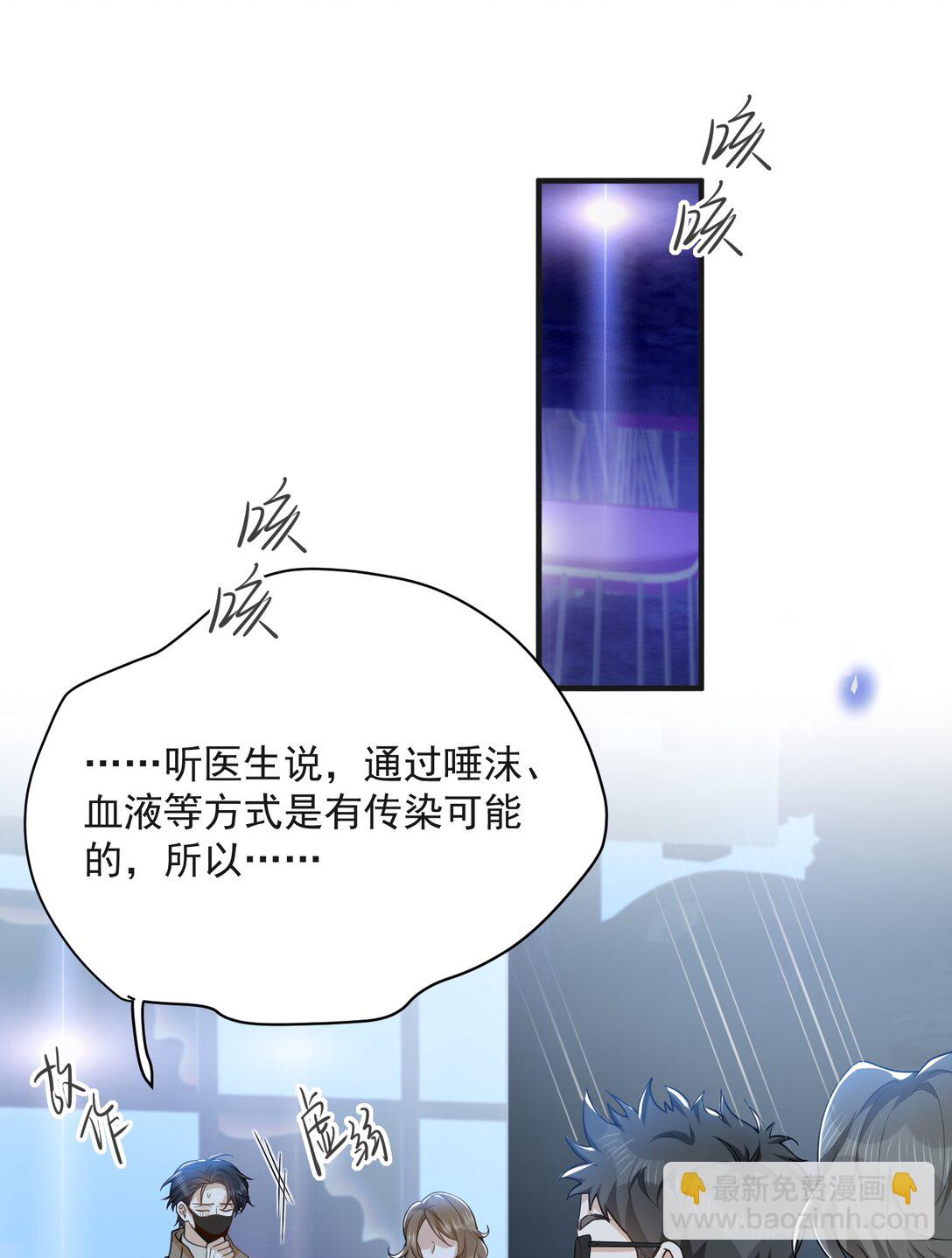 133 别着了他的道！-第139话