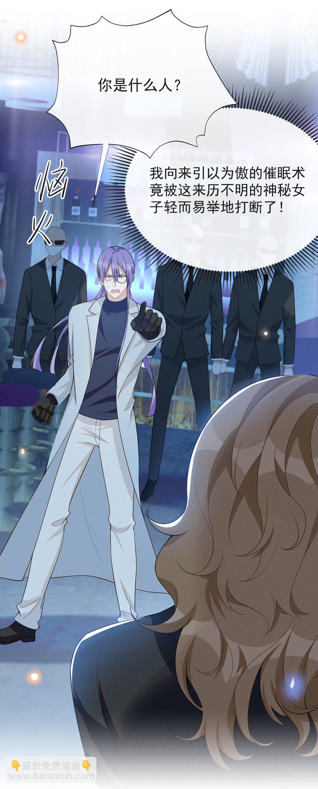 133 别着了他的道！-第139话