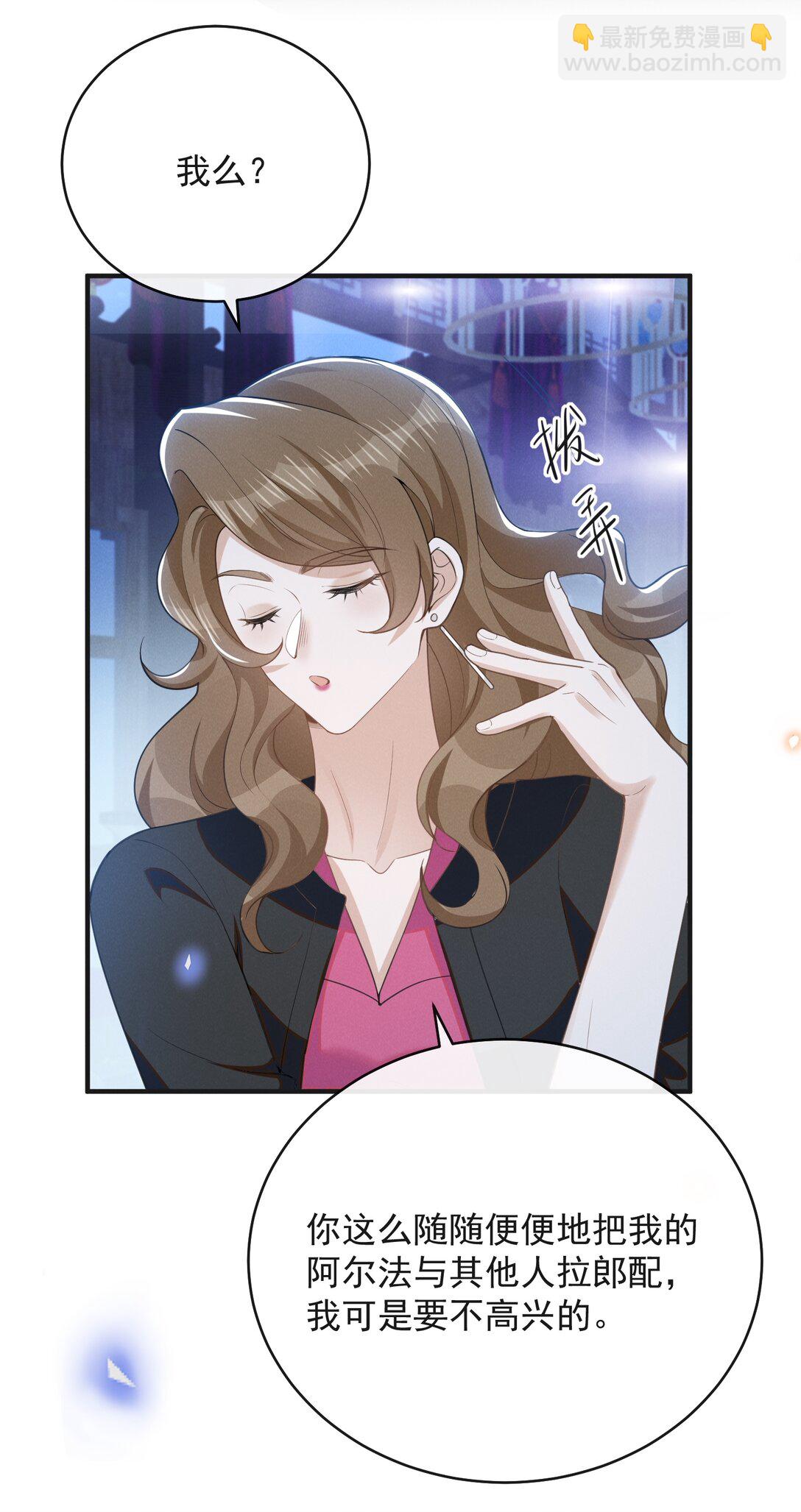 133 别着了他的道！-第139话