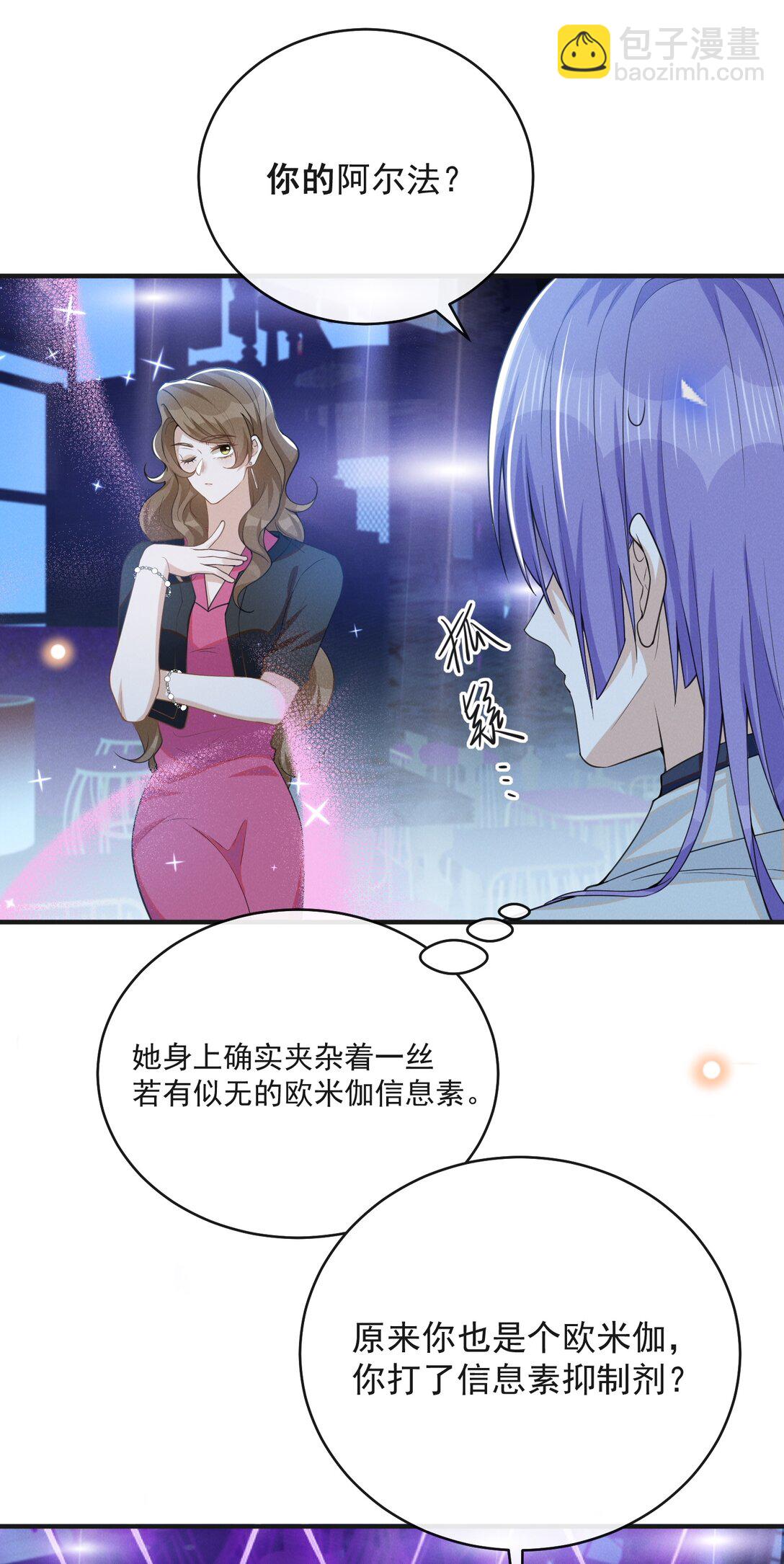 133 别着了他的道！-第139话