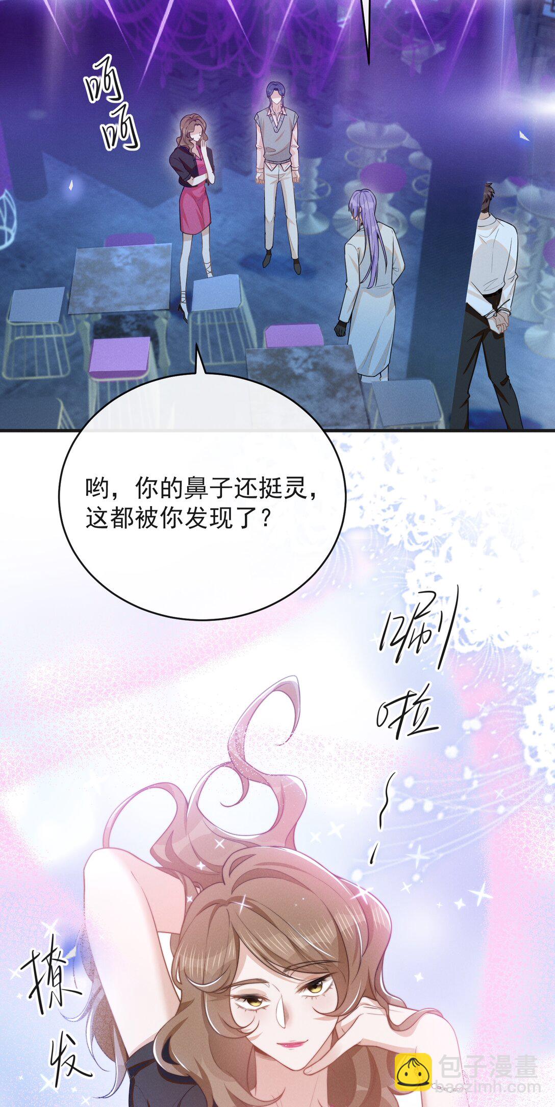 133 别着了他的道！-第139话