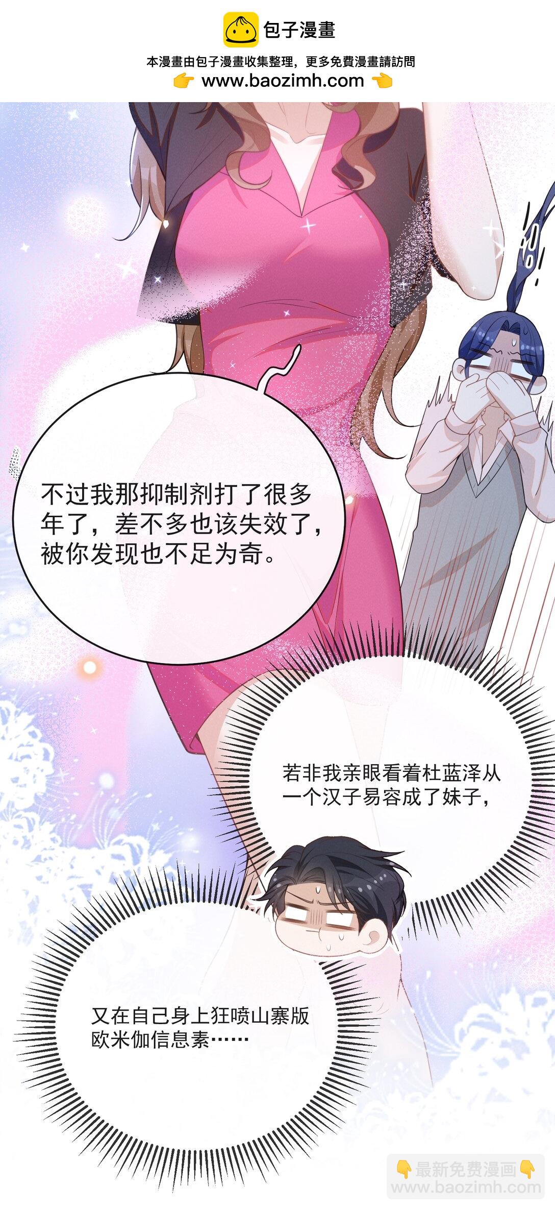 133 别着了他的道！-第139话