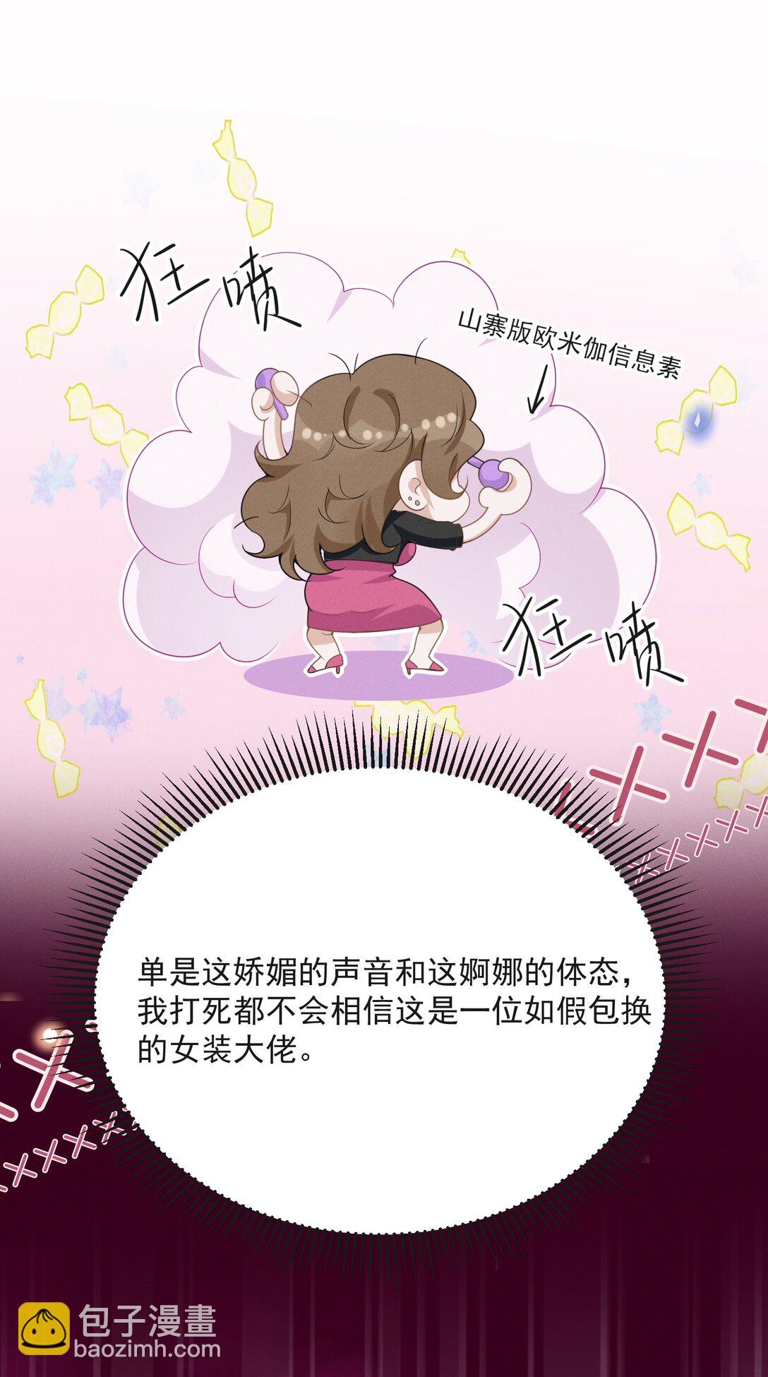 133 别着了他的道！-第139话