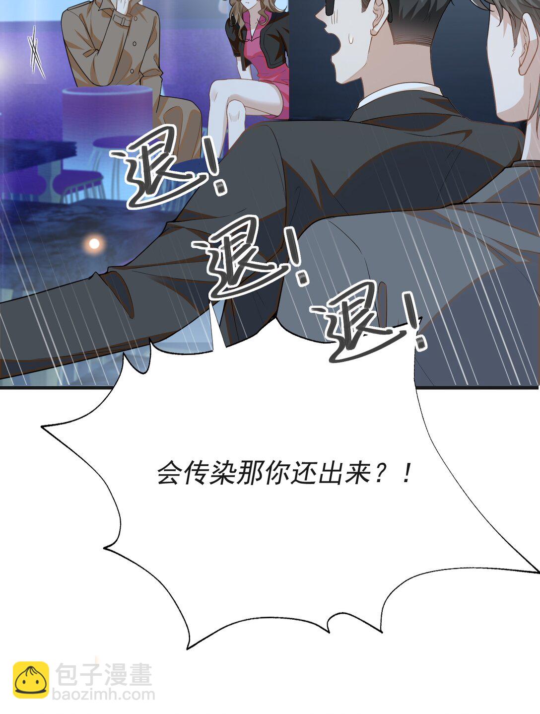 133 别着了他的道！-第139话