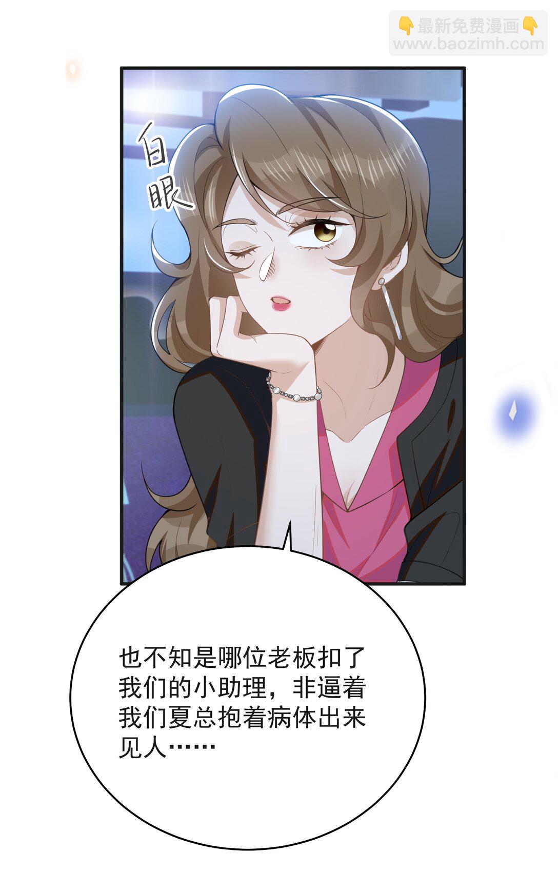 133 别着了他的道！-第139话