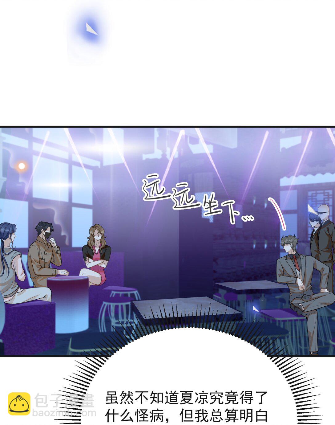 133 别着了他的道！-第139话