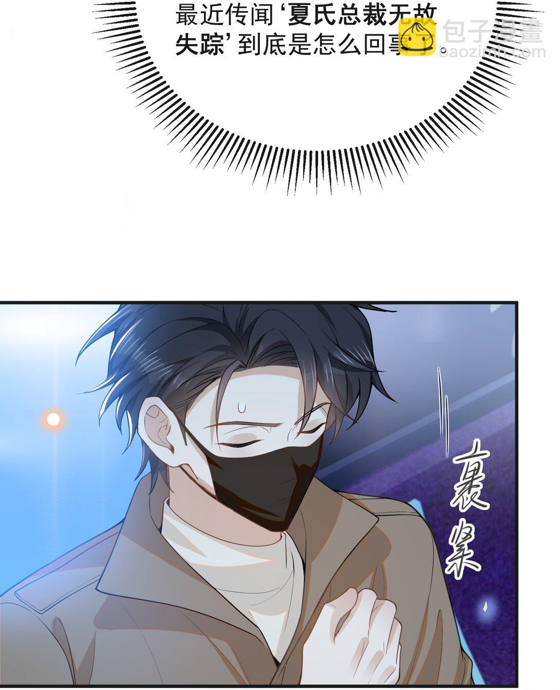 133 别着了他的道！-第139话