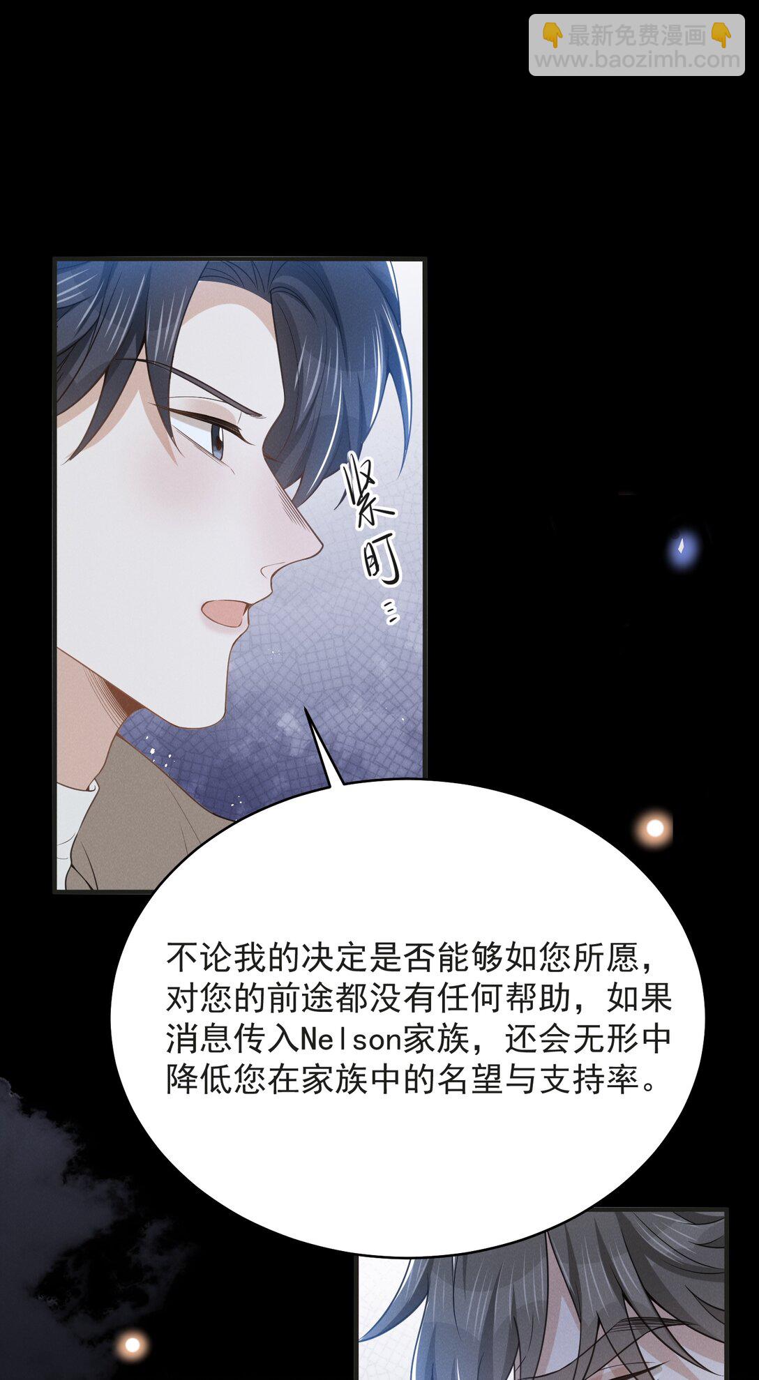 來生不見 - 135 我就愛喝你的雞湯！ - 1