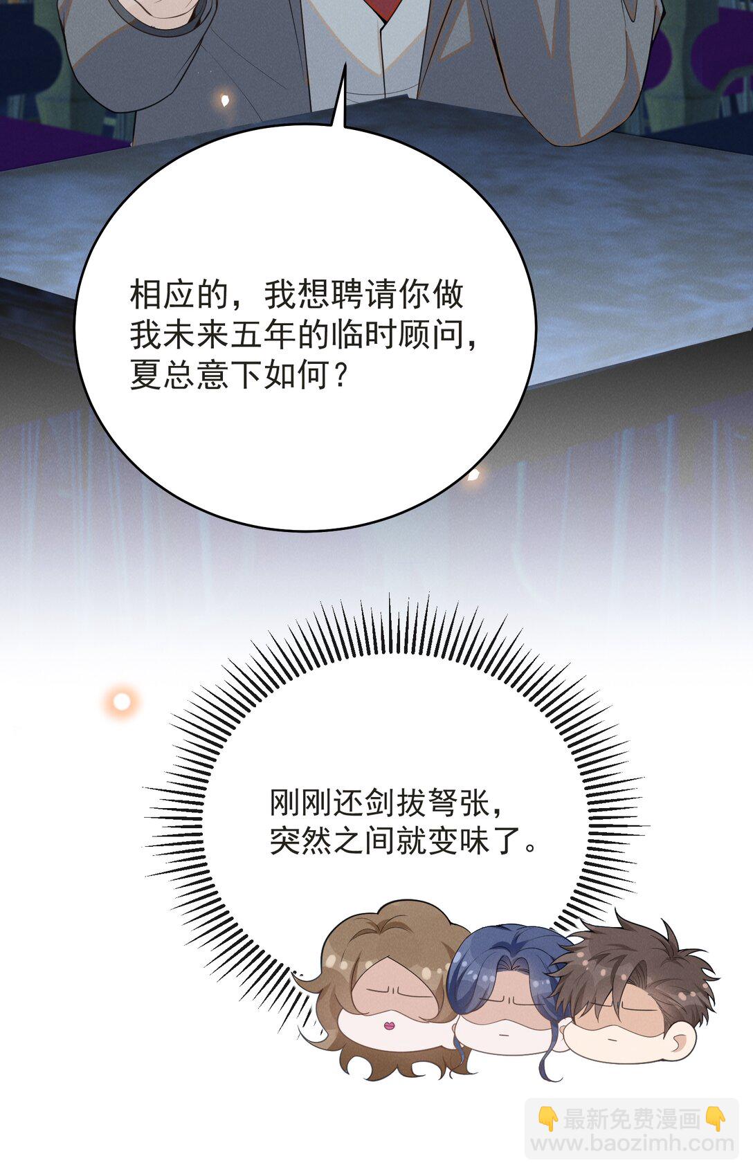 來生不見 - 135 我就愛喝你的雞湯！ - 1