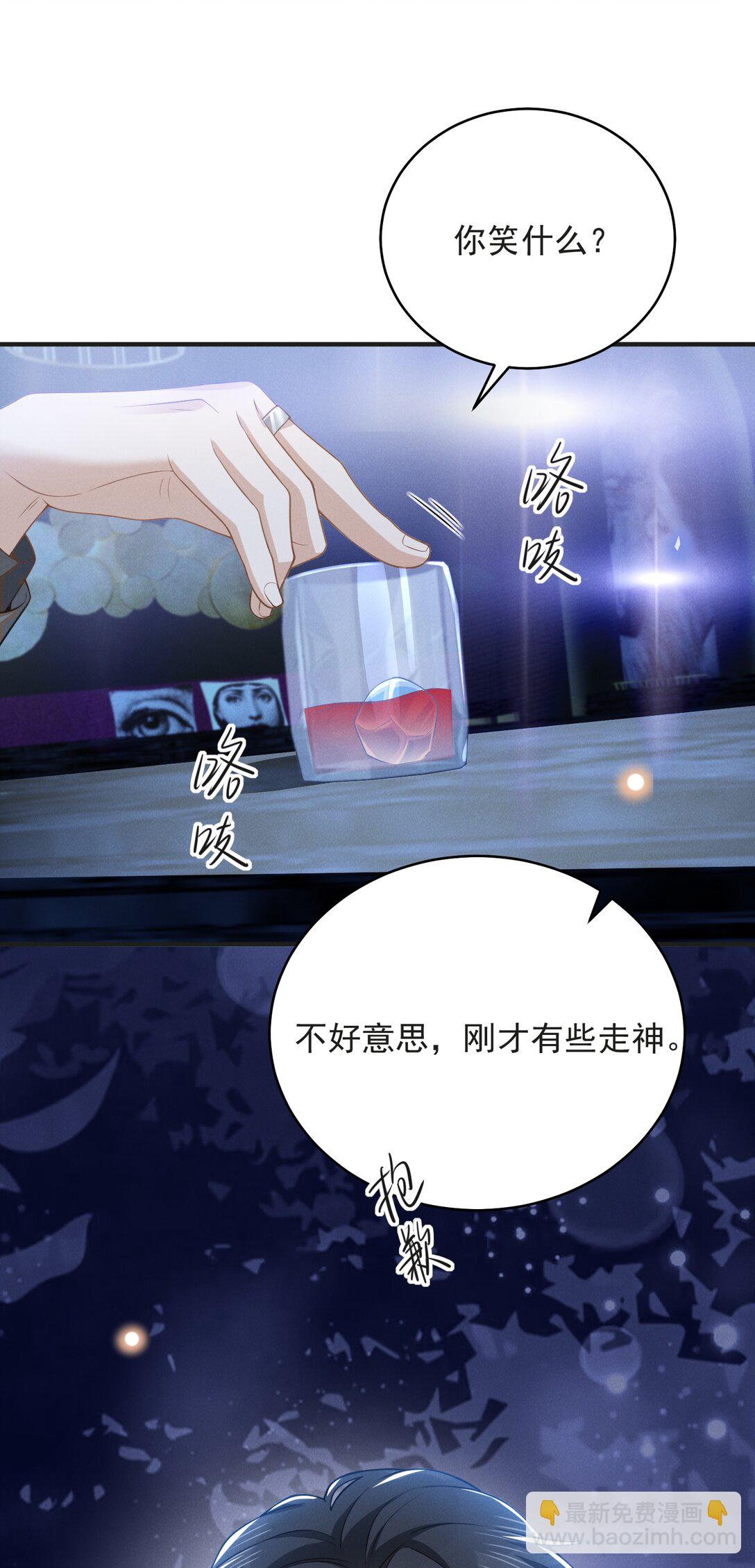 來生不見 - 135 我就愛喝你的雞湯！ - 3