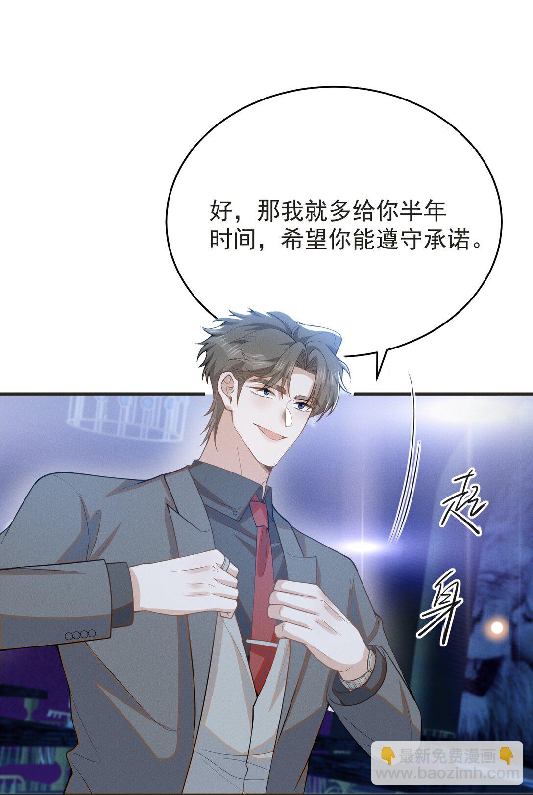 來生不見 - 135 我就愛喝你的雞湯！ - 1