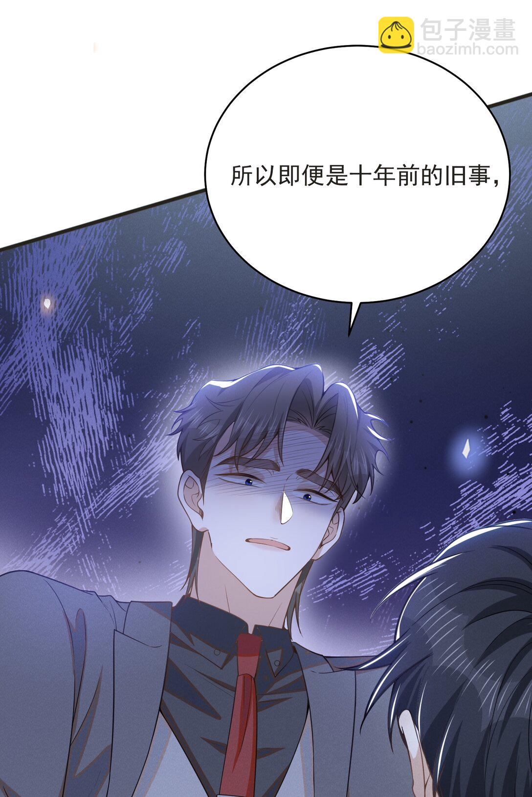 來生不見 - 135 我就愛喝你的雞湯！ - 3